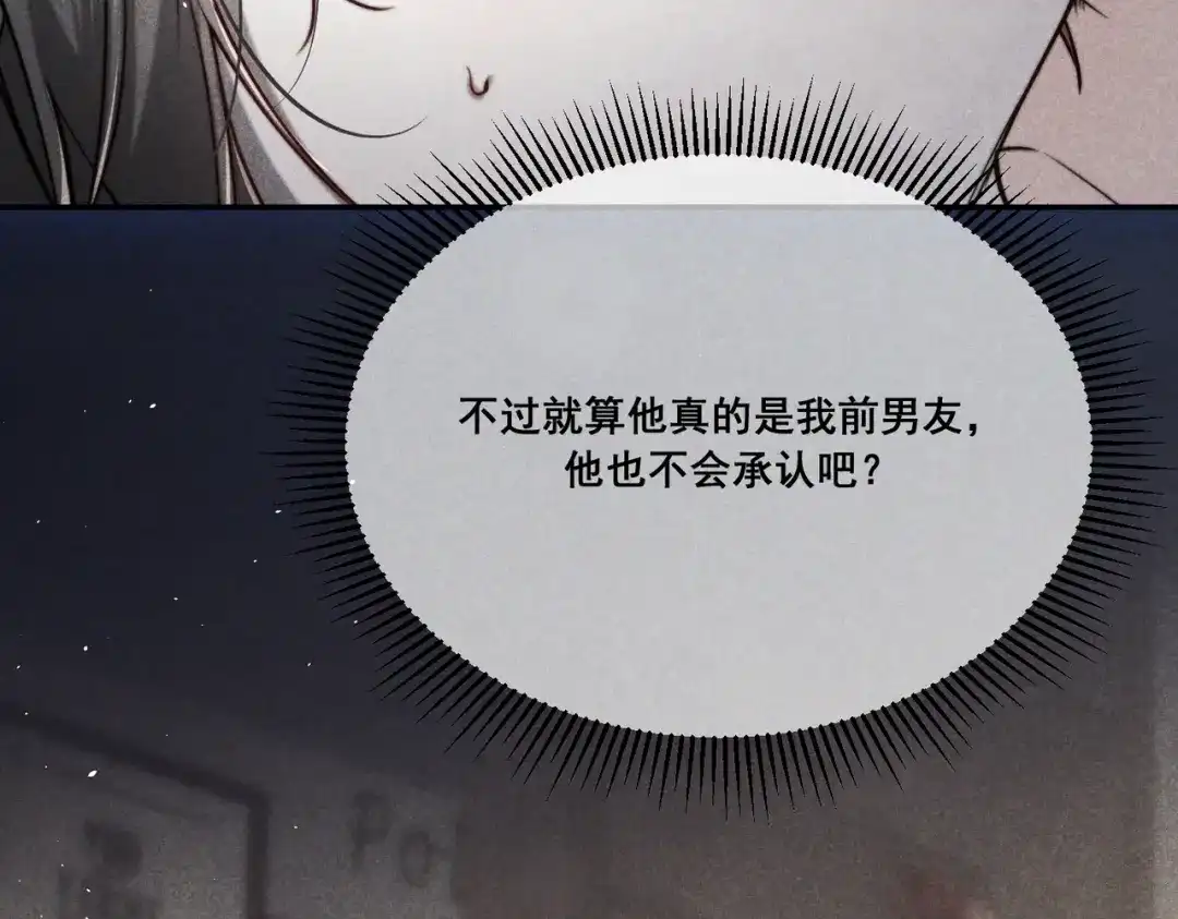 《暴雨症》007 我会负责 第52页