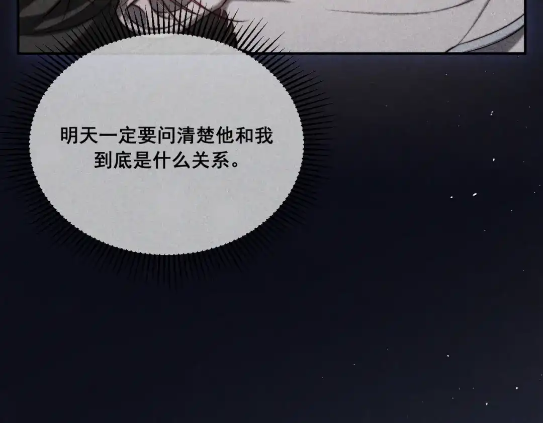 《暴雨症》007 我会负责 第50页