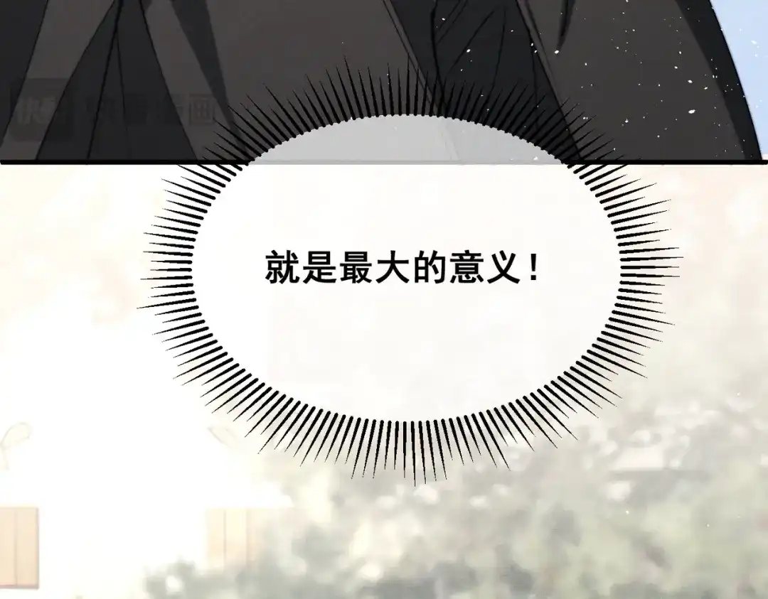 《暴雨症》008 你就是那个渣男吧 第98页