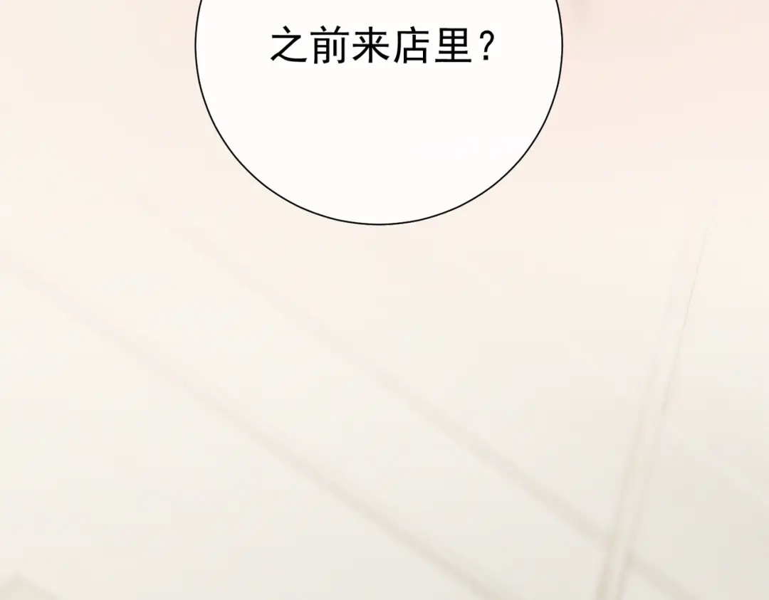 《暴雨症》008 你就是那个渣男吧 第12页