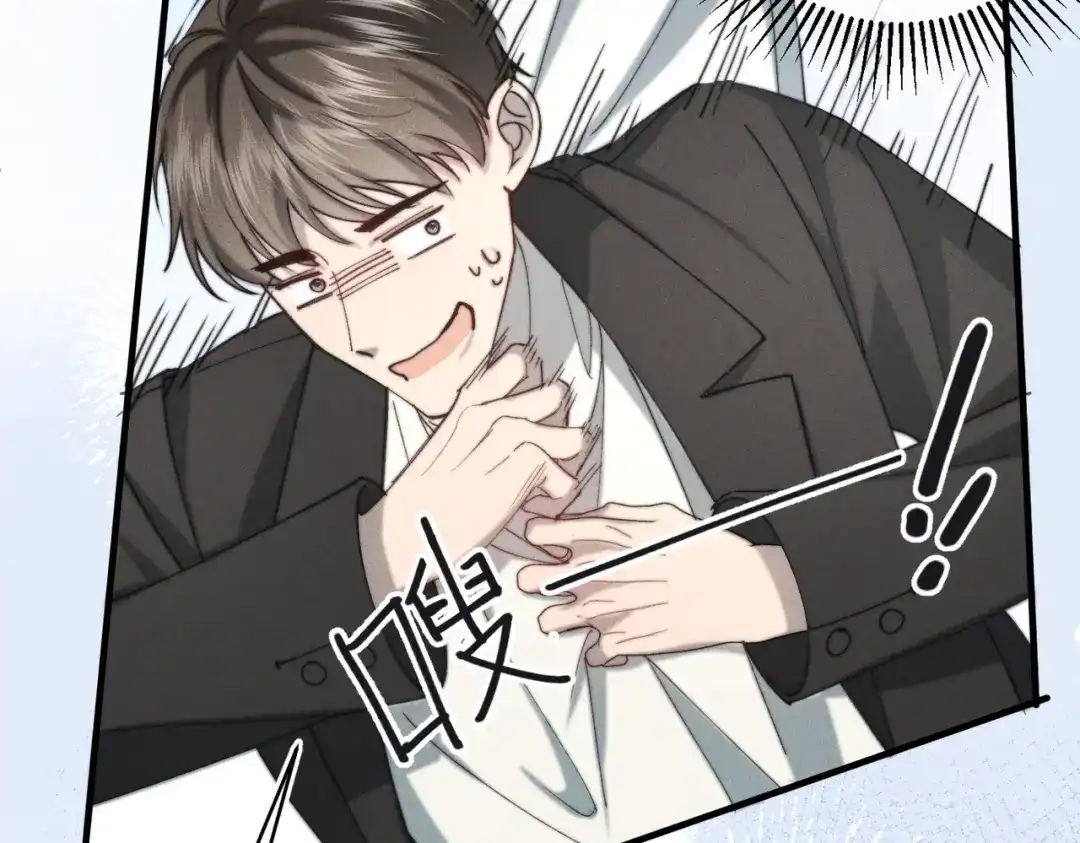 《暴雨症》008 你就是那个渣男吧 第74页
