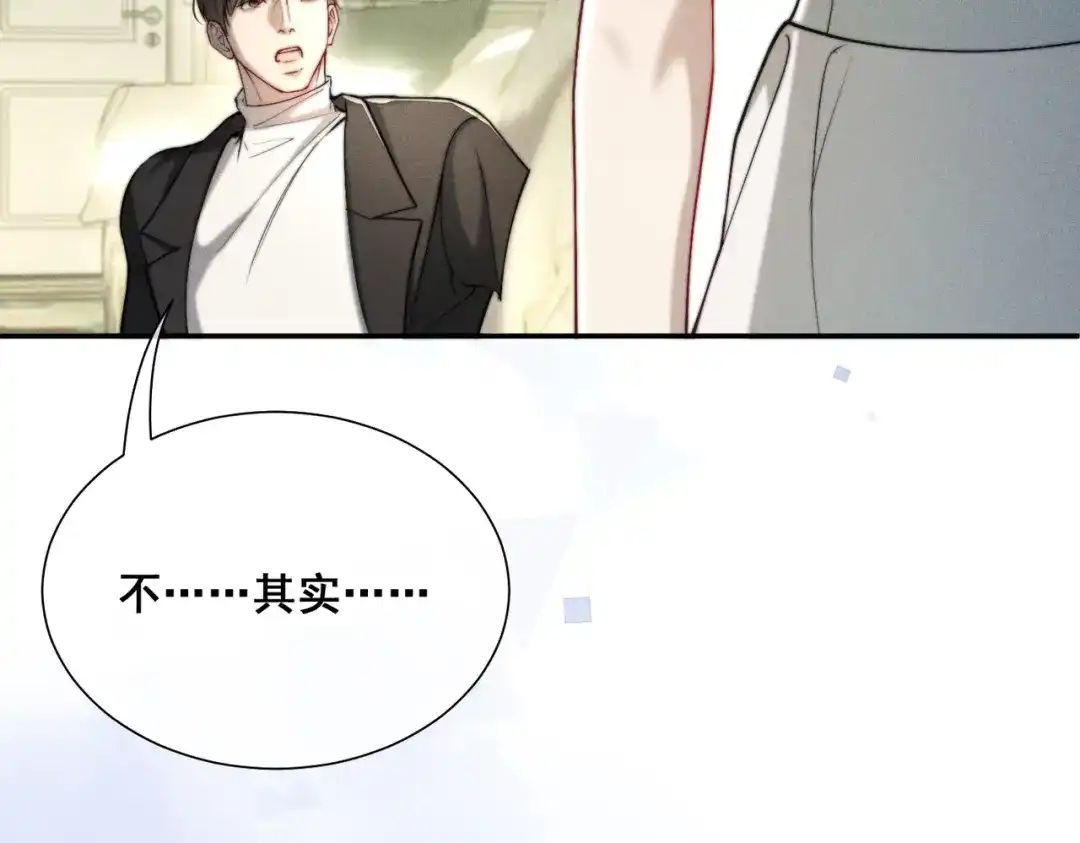 《暴雨症》008 你就是那个渣男吧 第25页