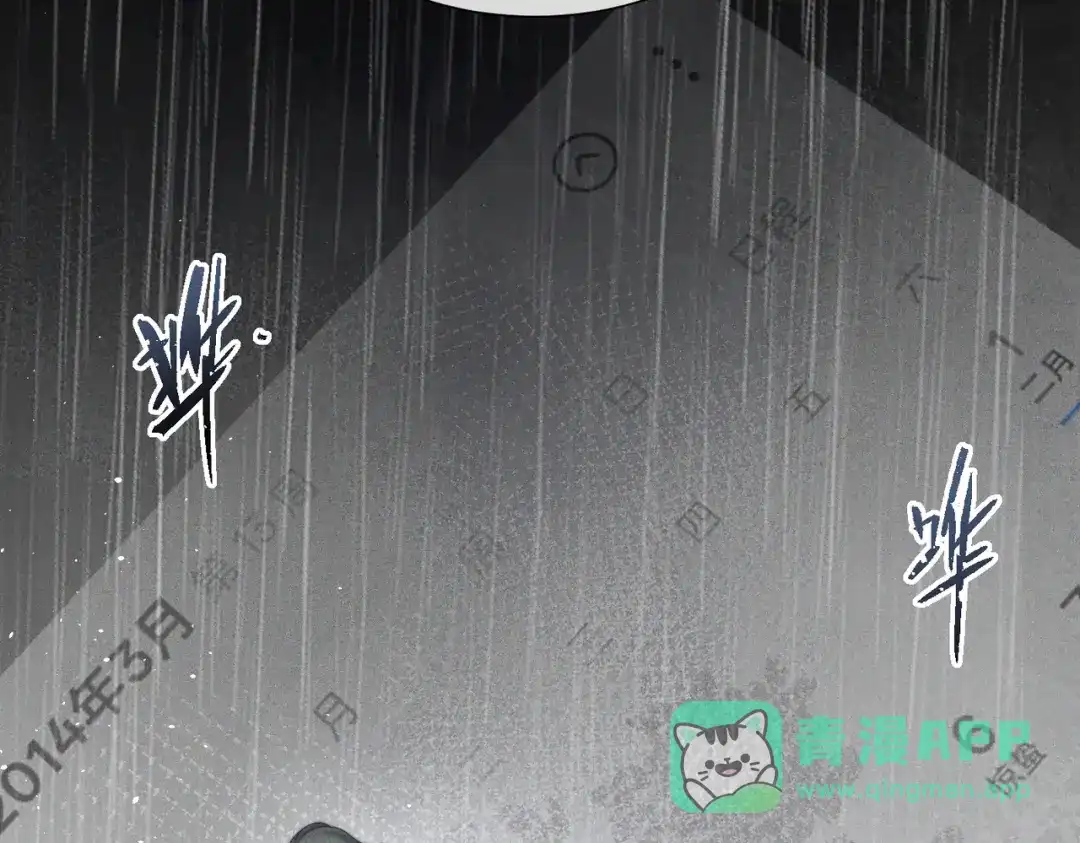 《暴雨症》008 你就是那个渣男吧 第36页