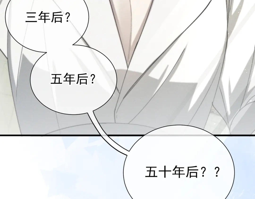 《暴雨症》008 你就是那个渣男吧 第43页