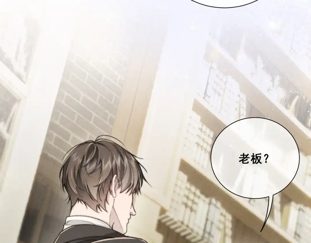 《暴雨症》008 你就是那个渣男吧 第114页