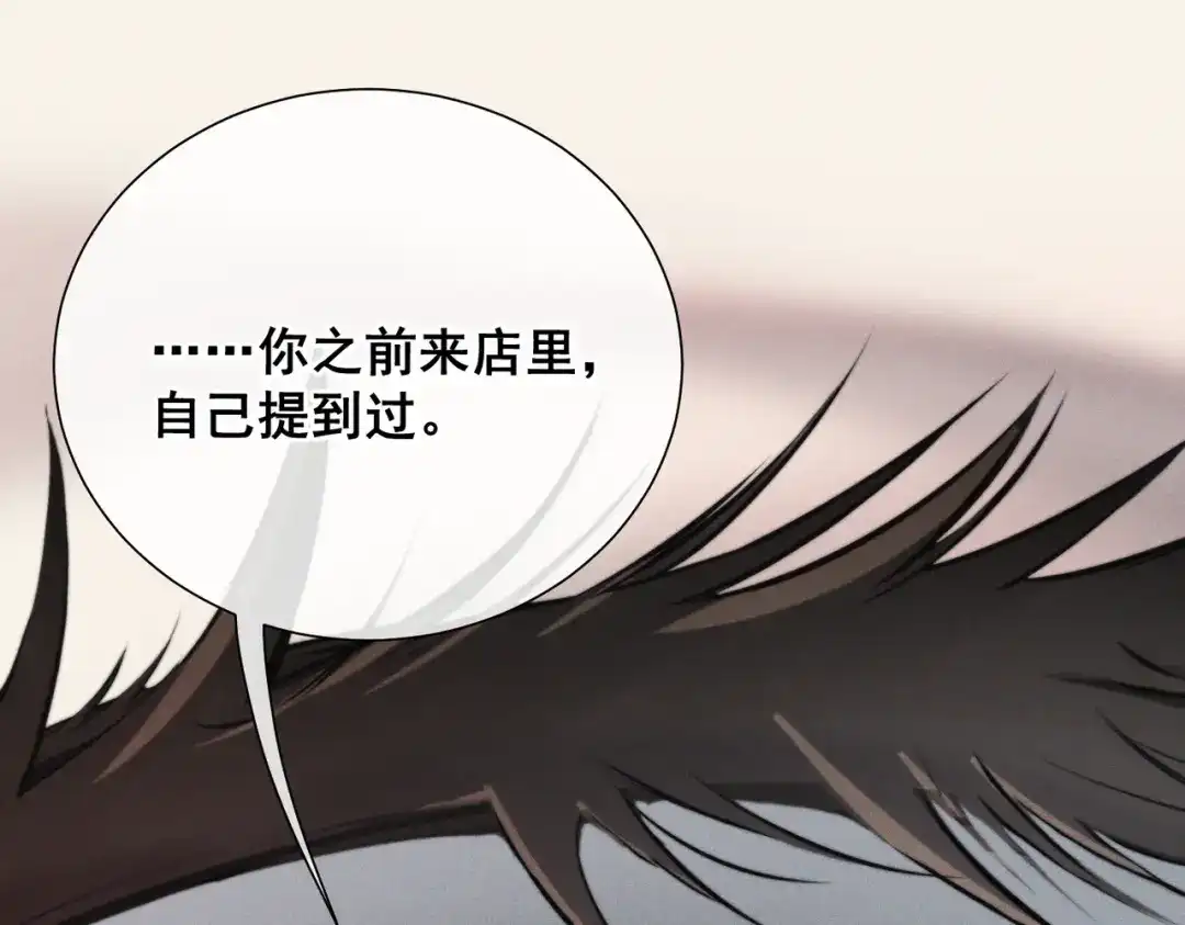 《暴雨症》008 你就是那个渣男吧 第8页