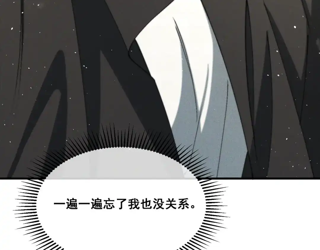 《暴雨症》008 你就是那个渣男吧 第110页