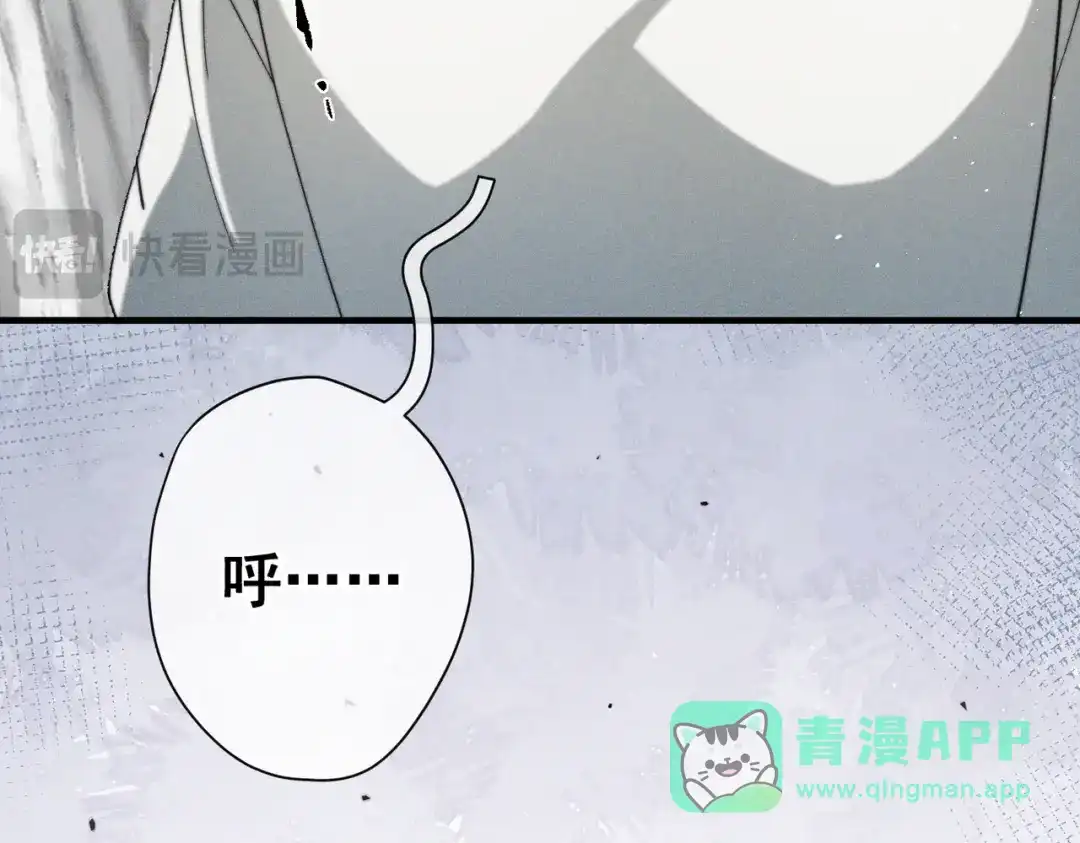 《暴雨症》008 你就是那个渣男吧 第56页