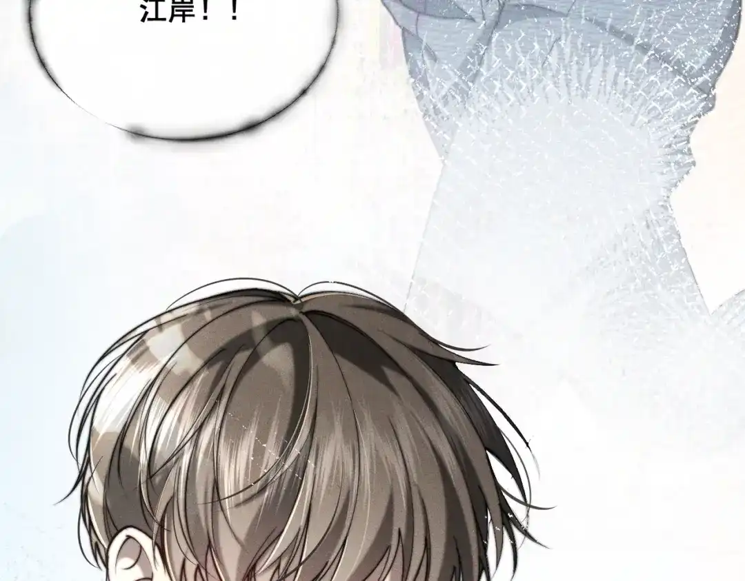 《暴雨症》008 你就是那个渣男吧 第108页