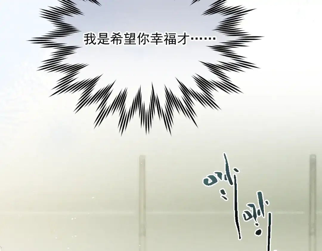 《暴雨症》008 你就是那个渣男吧 第53页