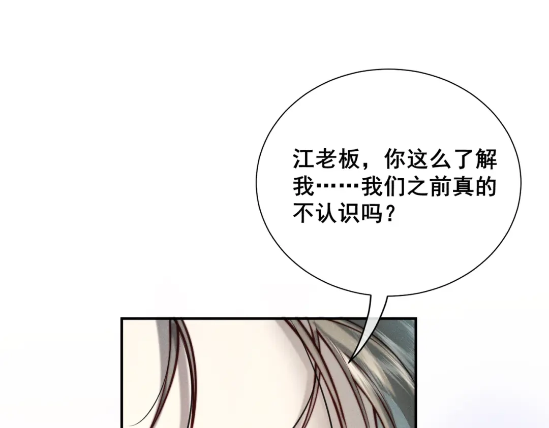 《暴雨症》008 你就是那个渣男吧 第5页