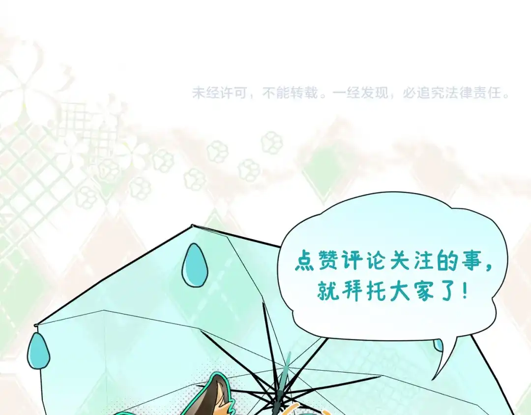 《暴雨症》008 你就是那个渣男吧 第122页