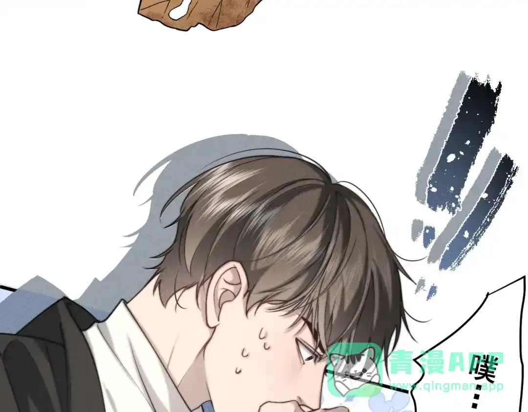 《暴雨症》008 你就是那个渣男吧 第71页