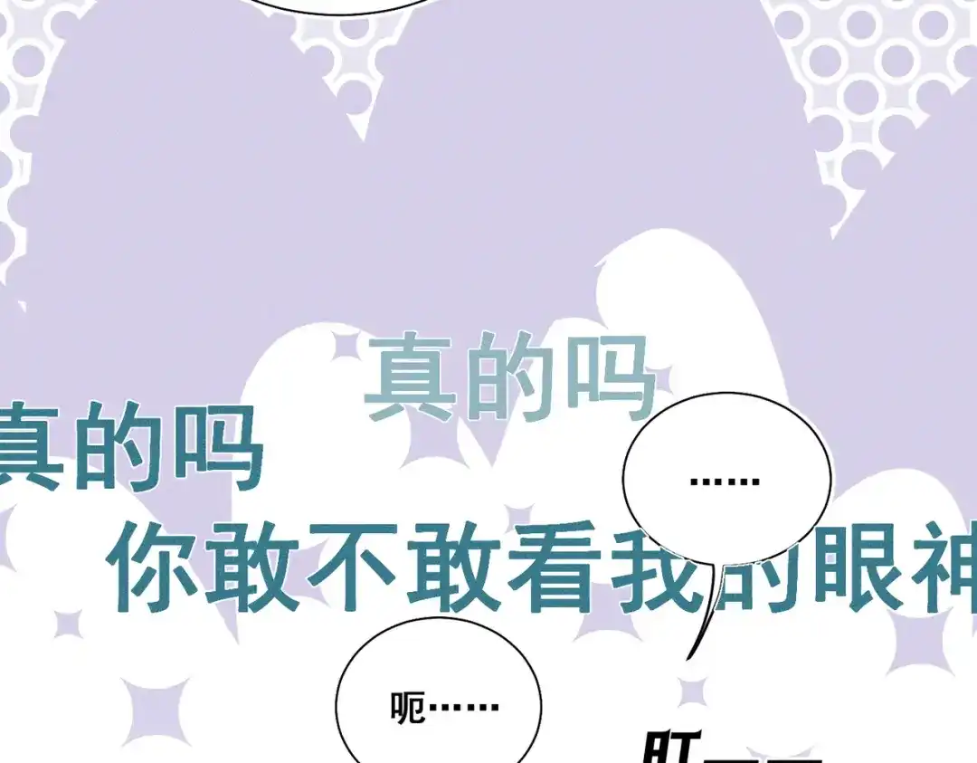 《暴雨症》008 你就是那个渣男吧 第78页
