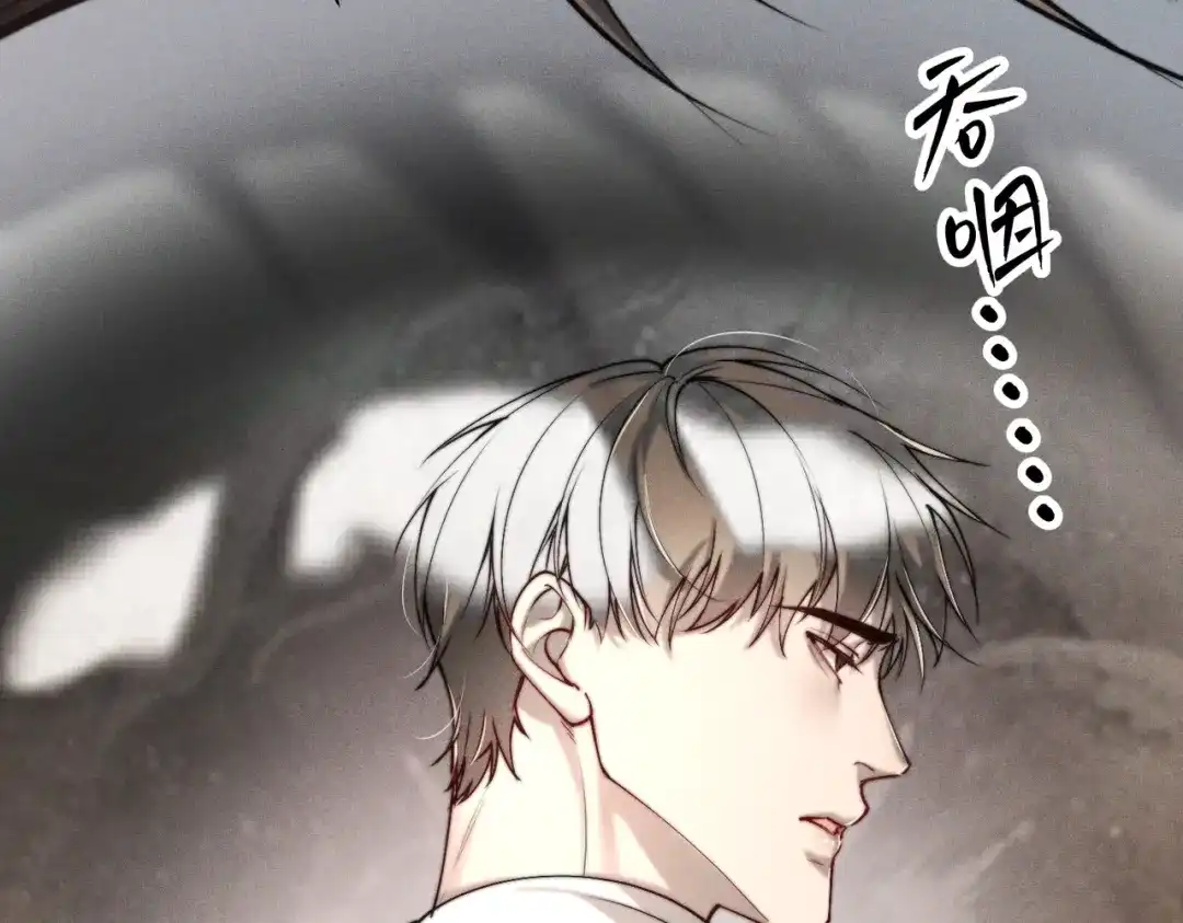 《暴雨症》008 你就是那个渣男吧 第9页