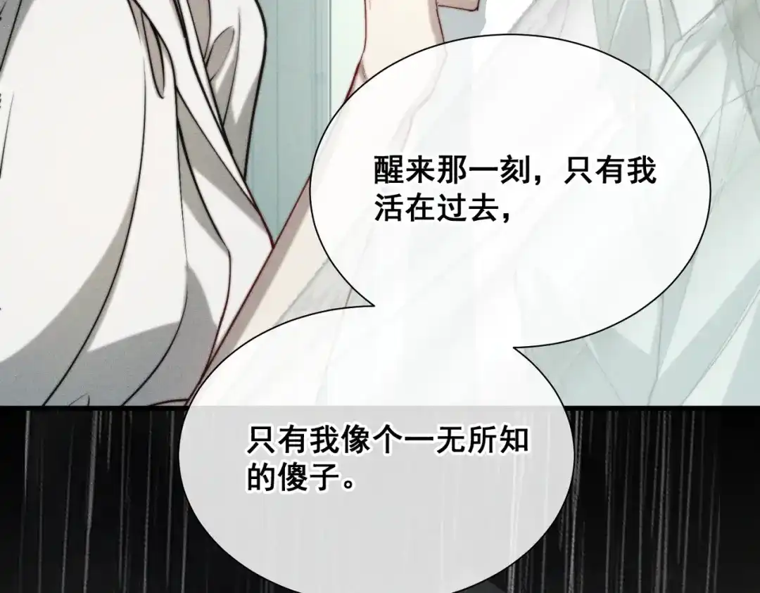 《暴雨症》008 你就是那个渣男吧 第35页