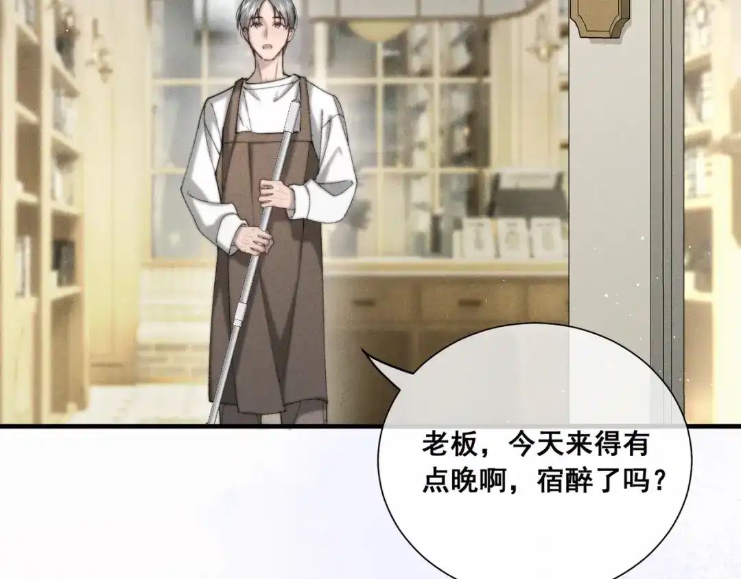 《暴雨症》008 你就是那个渣男吧 第113页