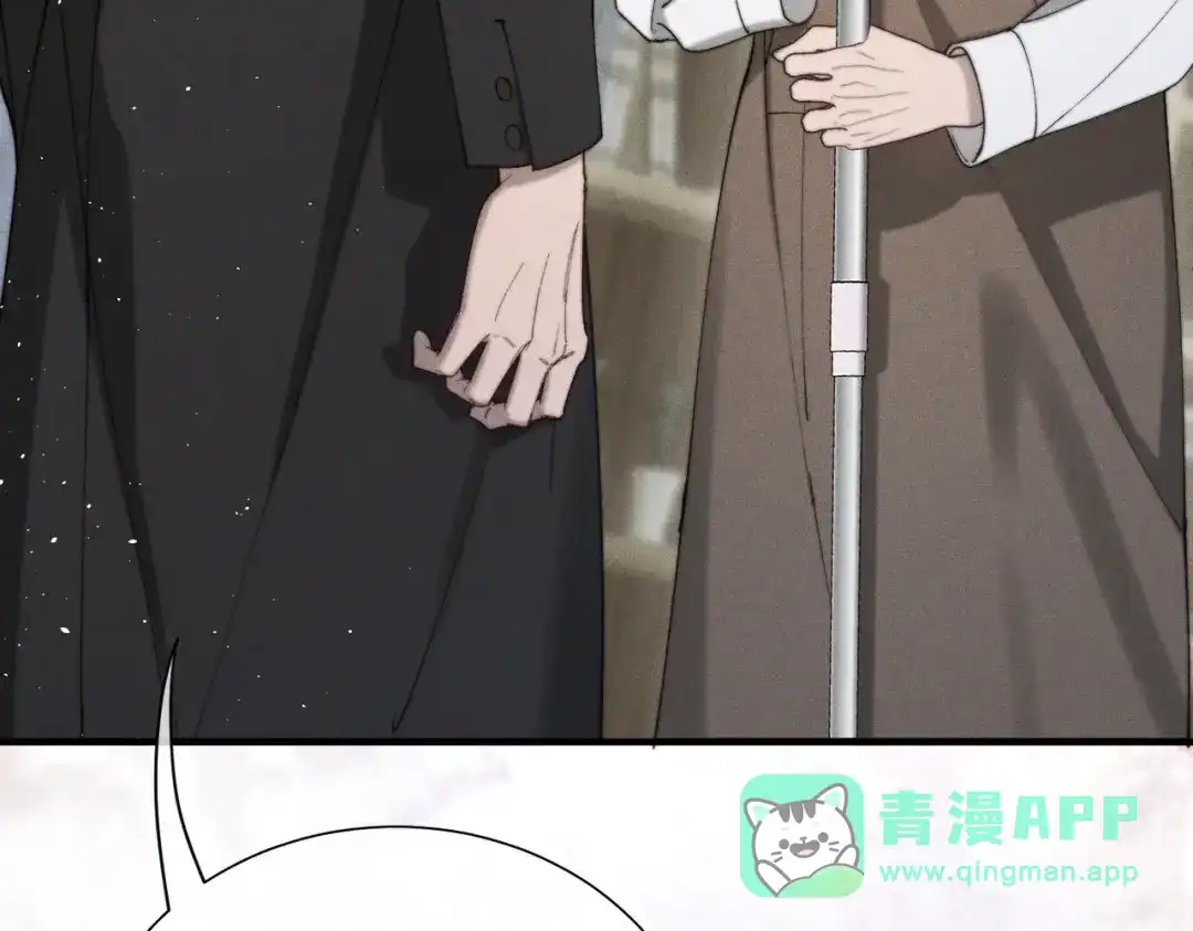 《暴雨症》008 你就是那个渣男吧 第116页