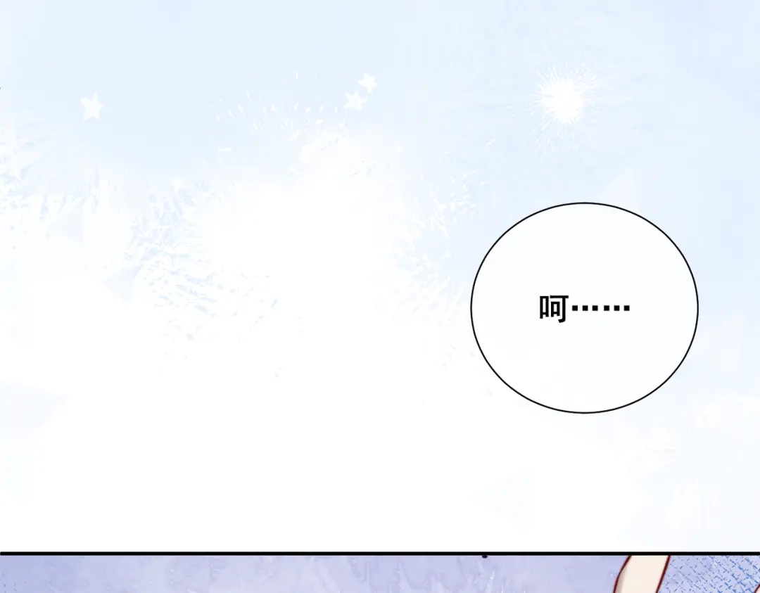 《暴雨症》008 你就是那个渣男吧 第19页