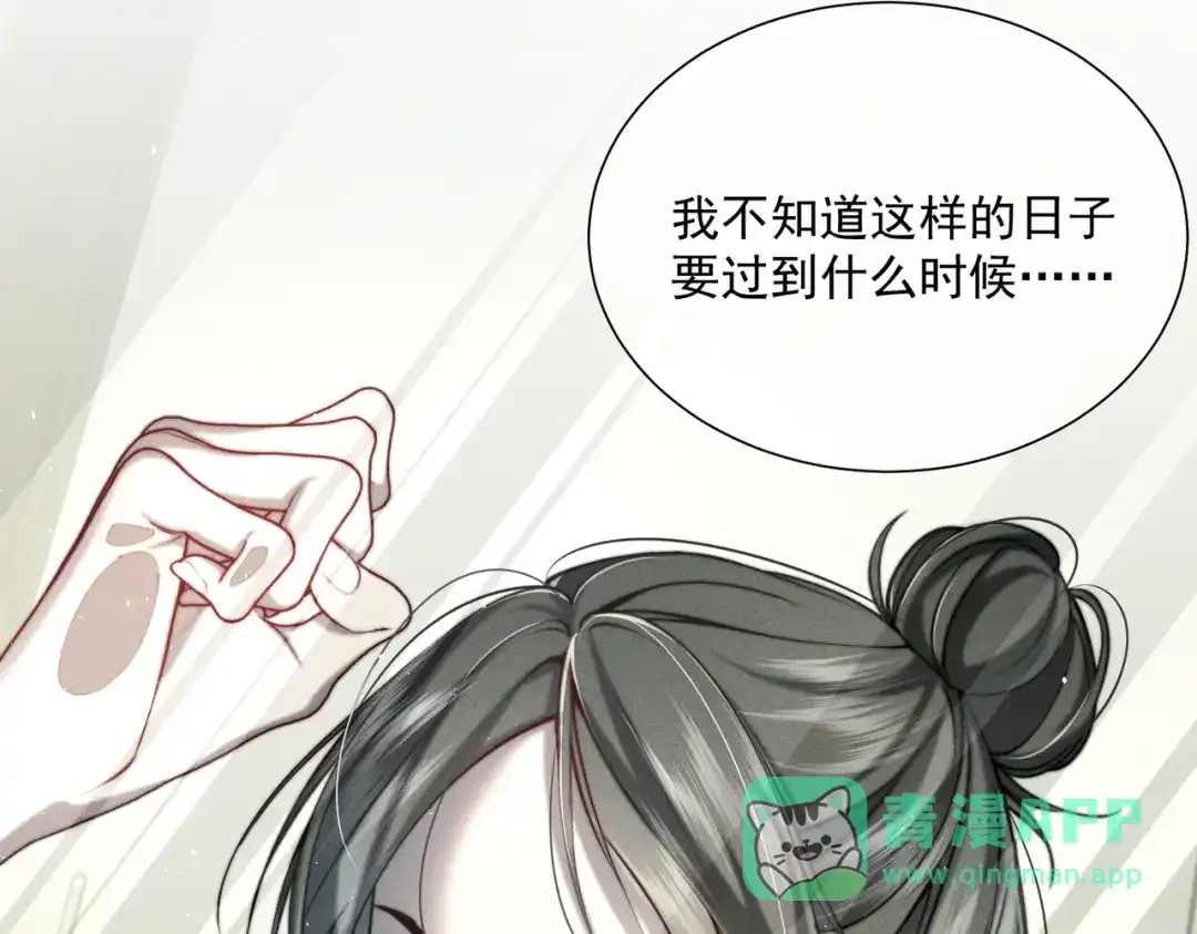 《暴雨症》008 你就是那个渣男吧 第41页