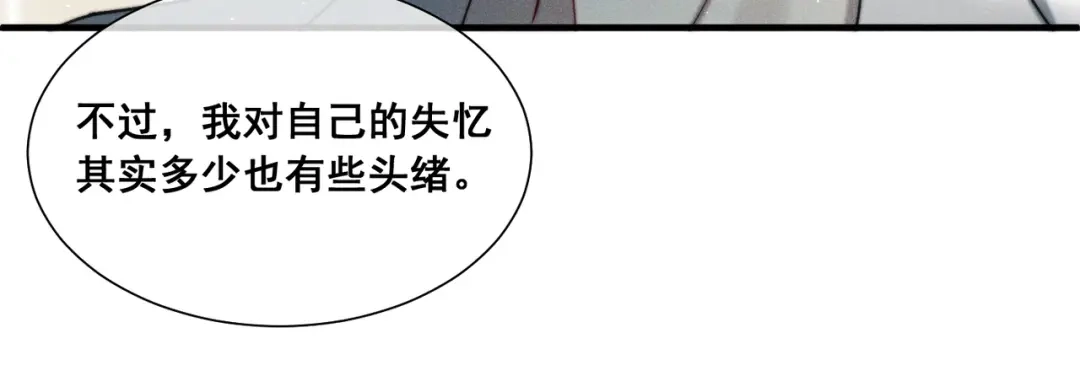 《暴雨症》008 你就是那个渣男吧 第58页