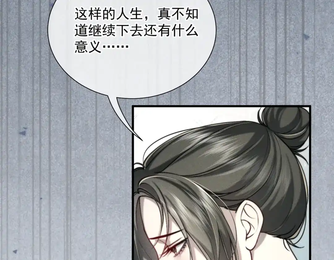 《暴雨症》008 你就是那个渣男吧 第49页