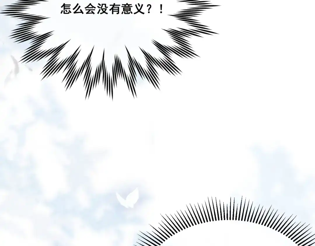 《暴雨症》008 你就是那个渣男吧 第94页