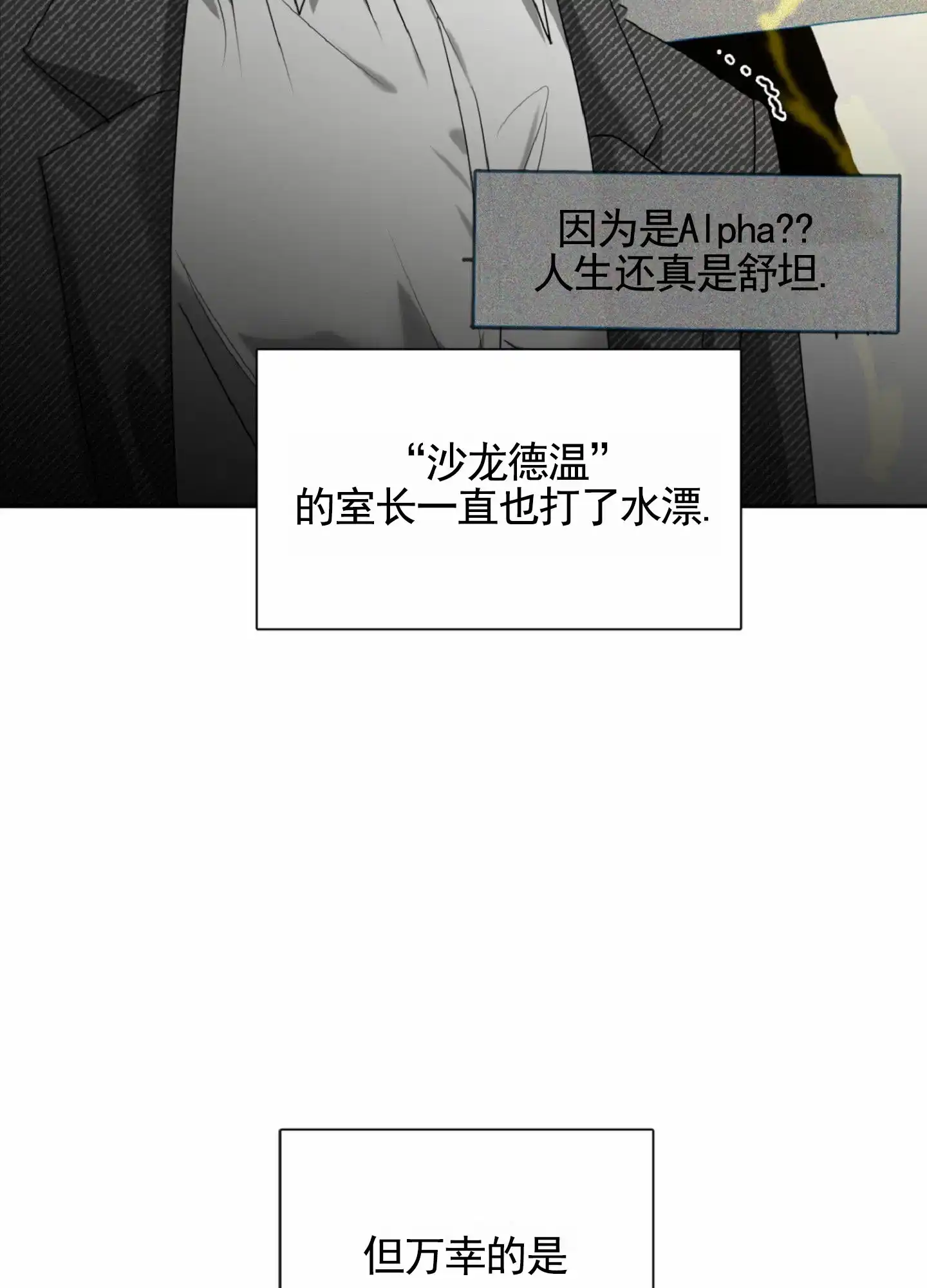《暴躁讲师》第1话 第18页