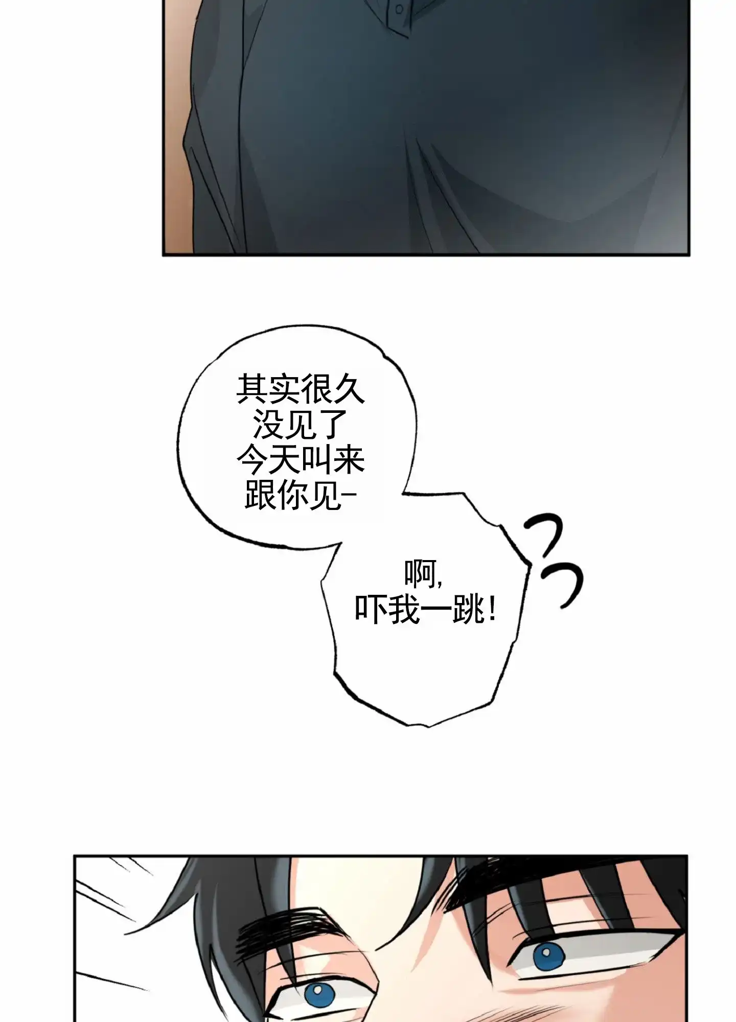 《暴躁讲师》第1话 第44页