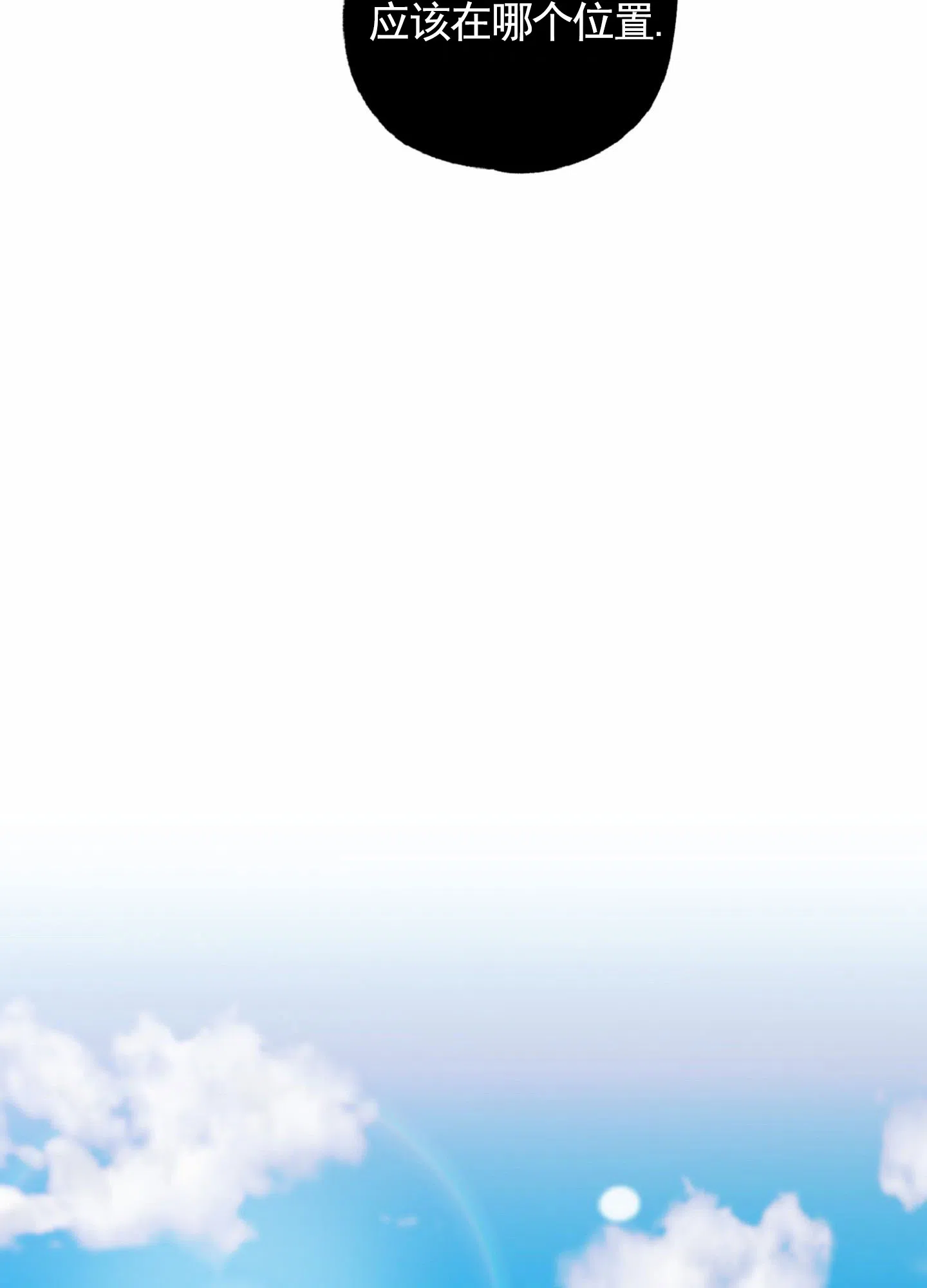 《暴躁讲师》第1话 第23页