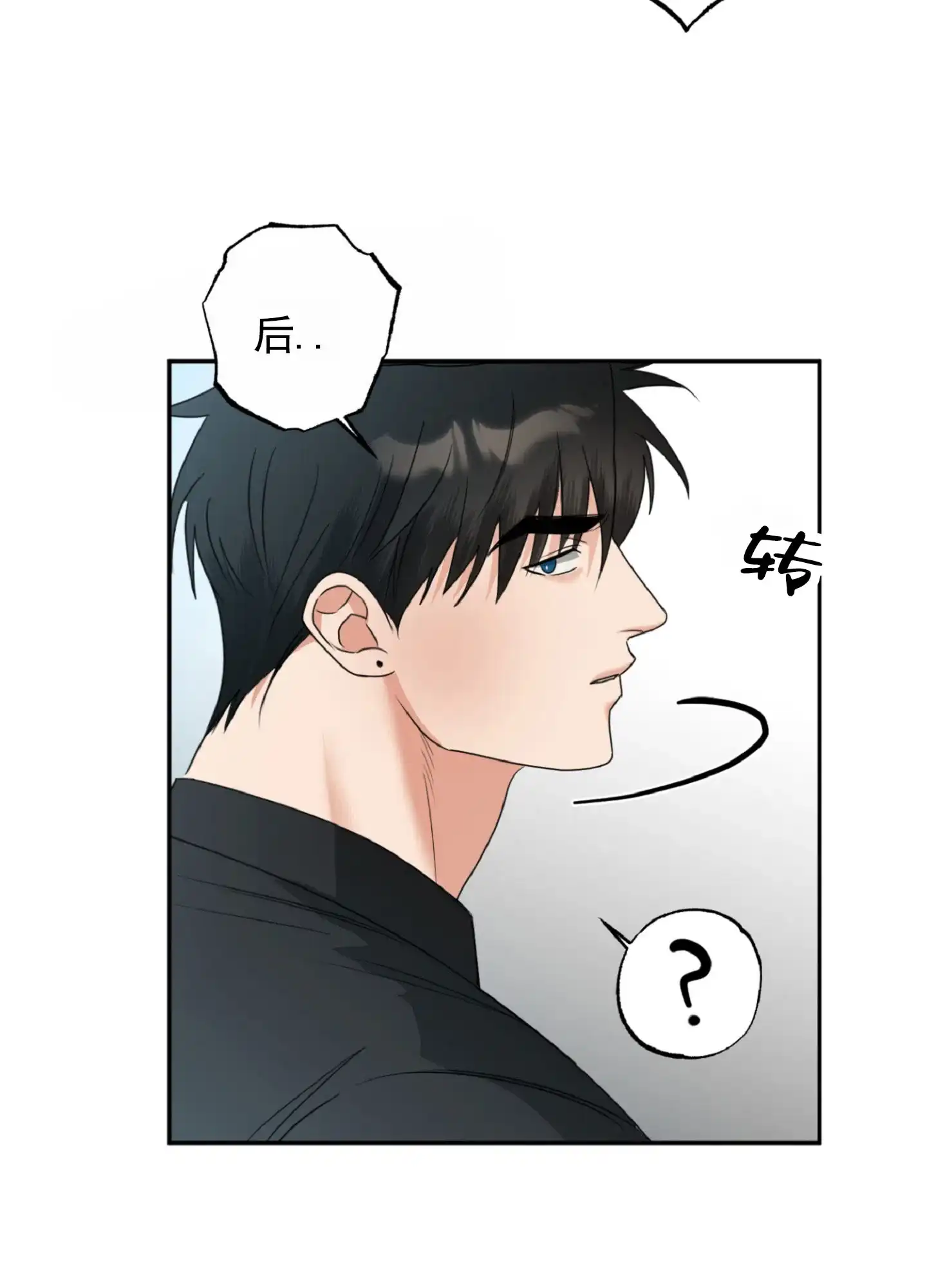 《暴躁讲师》第1话 第33页