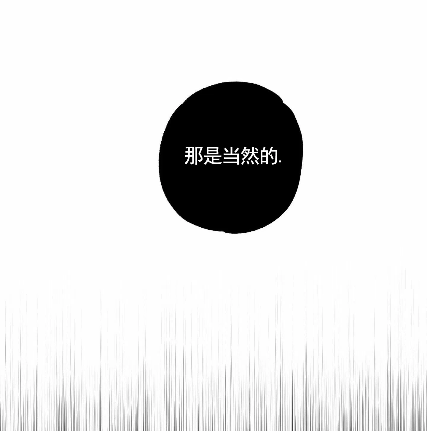 《暴躁讲师》第10话 第15页