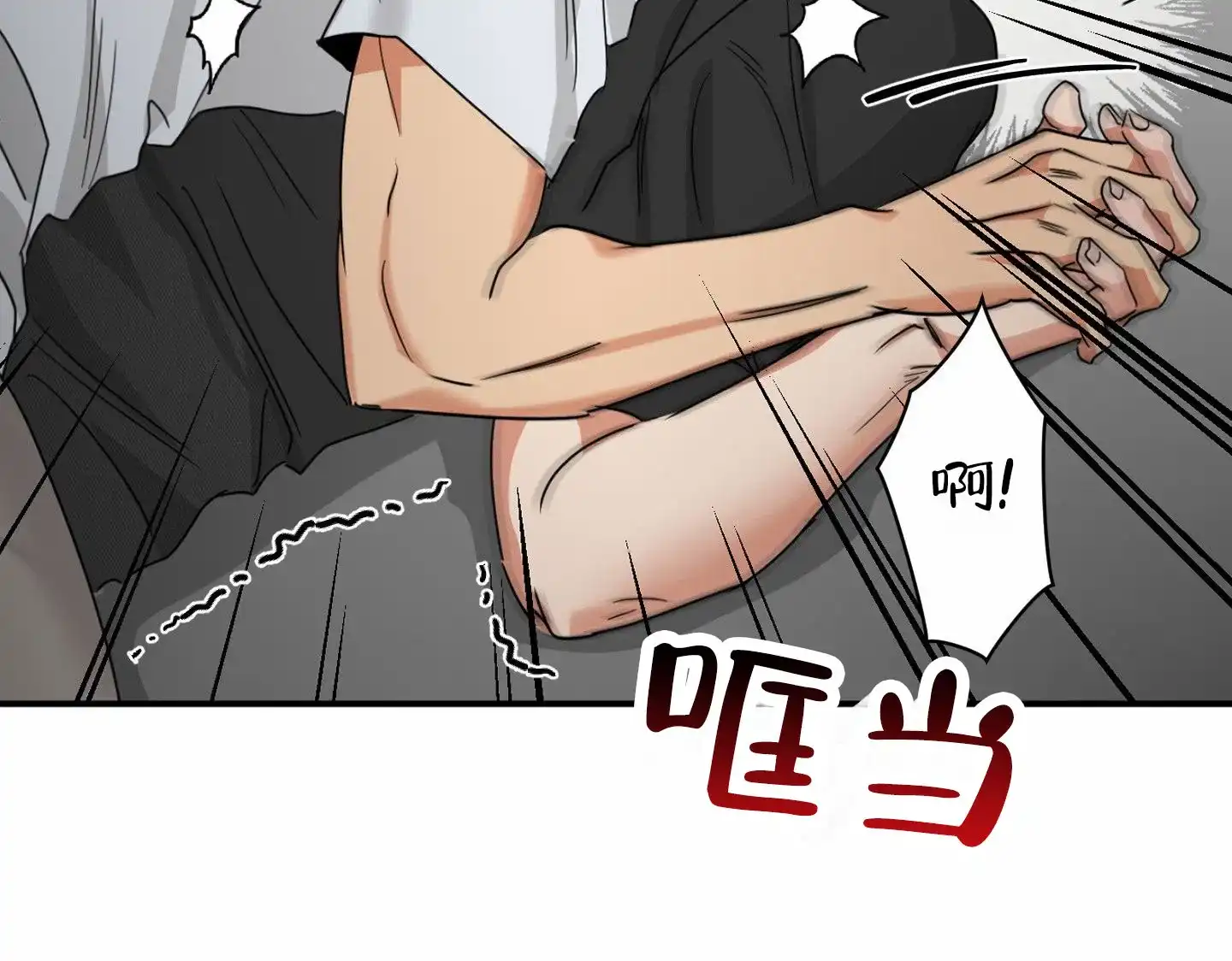 《暴躁讲师》第10话 第20页