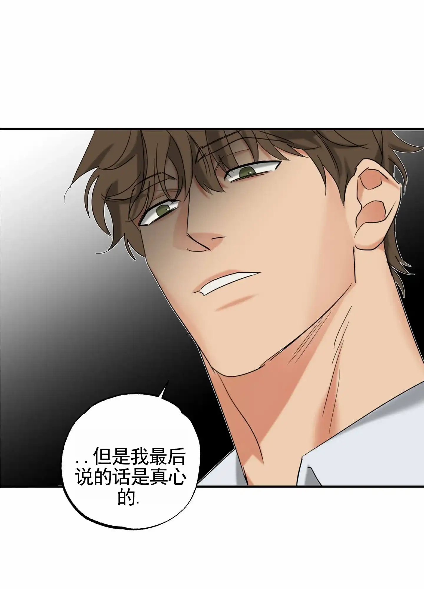 《暴躁讲师》第10话 第28页