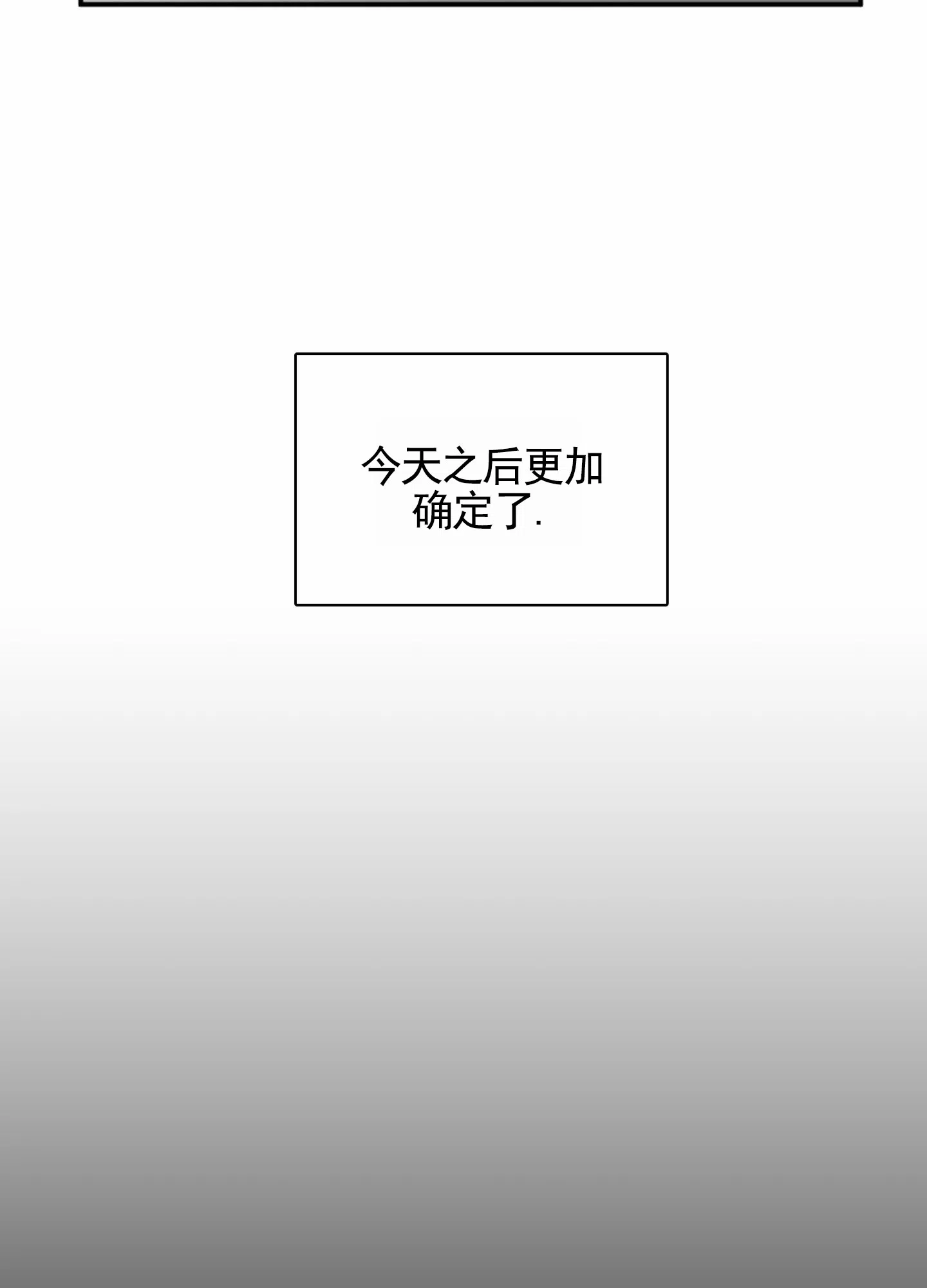 《暴躁讲师》第10话 第33页