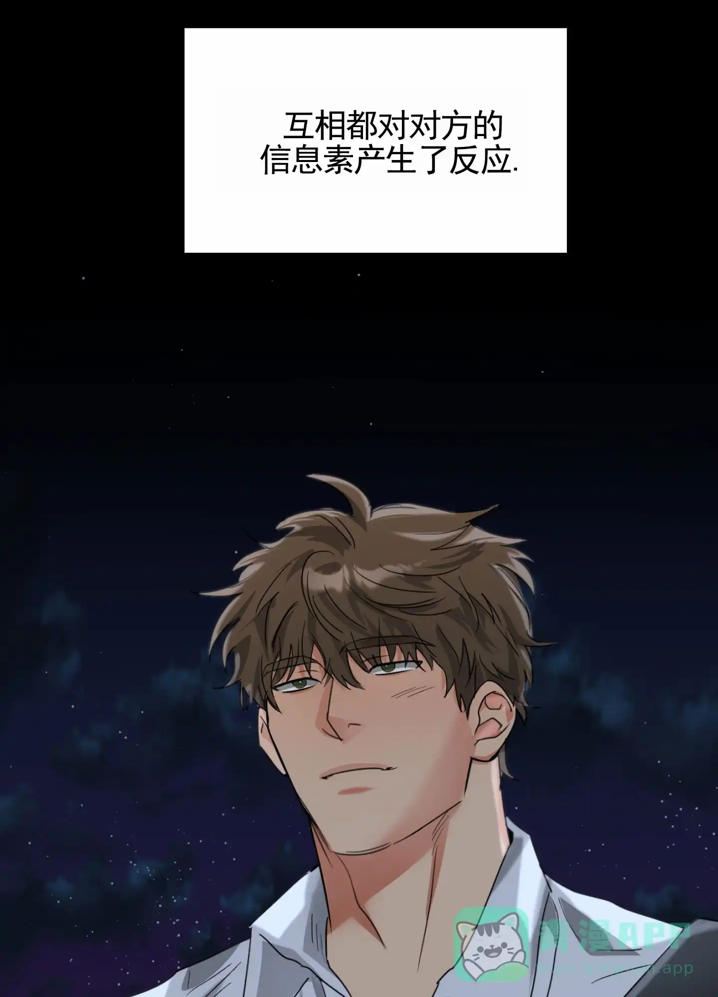 《暴躁讲师》第10话 第36页
