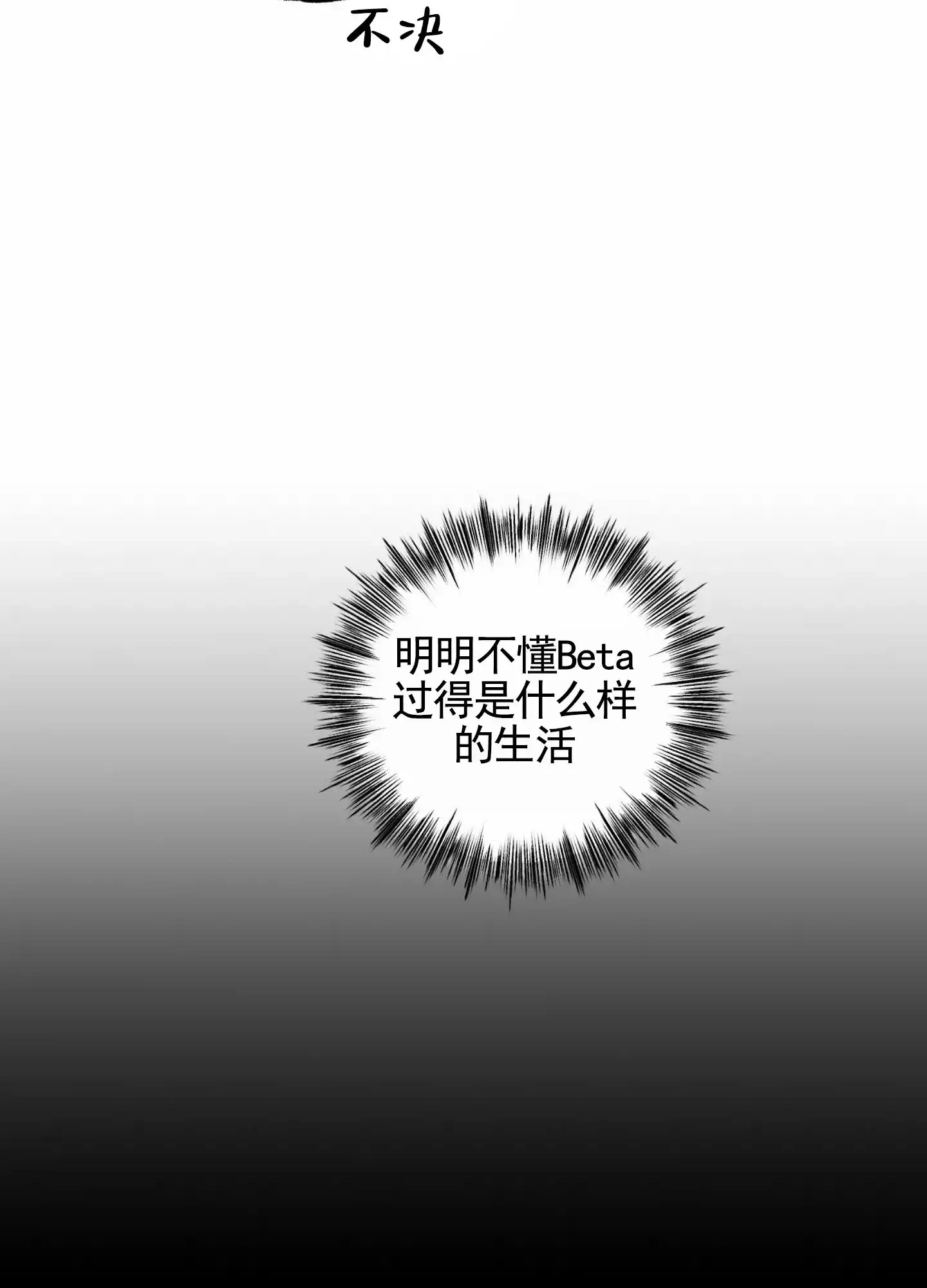 《暴躁讲师》第11话 第35页
