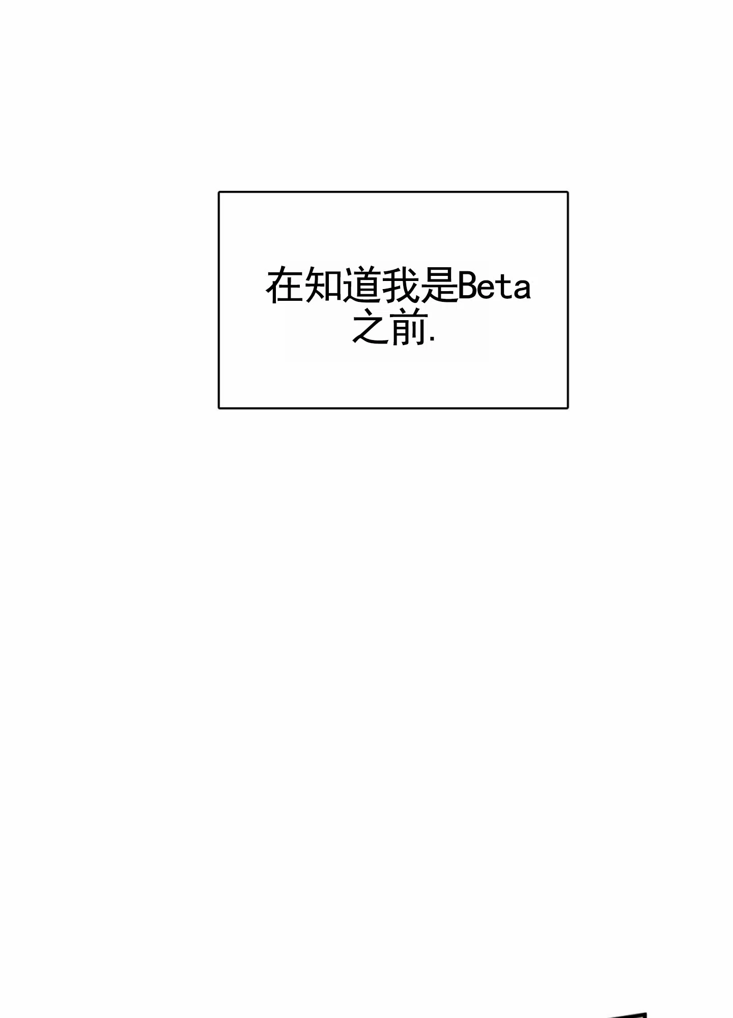 《暴躁讲师》第11话 第4页