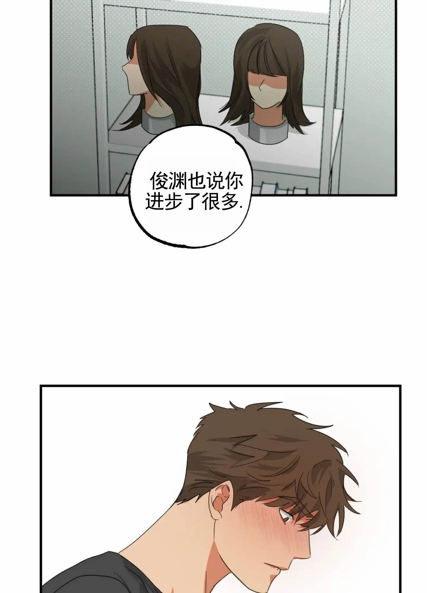 《暴躁讲师》第11话 第42页