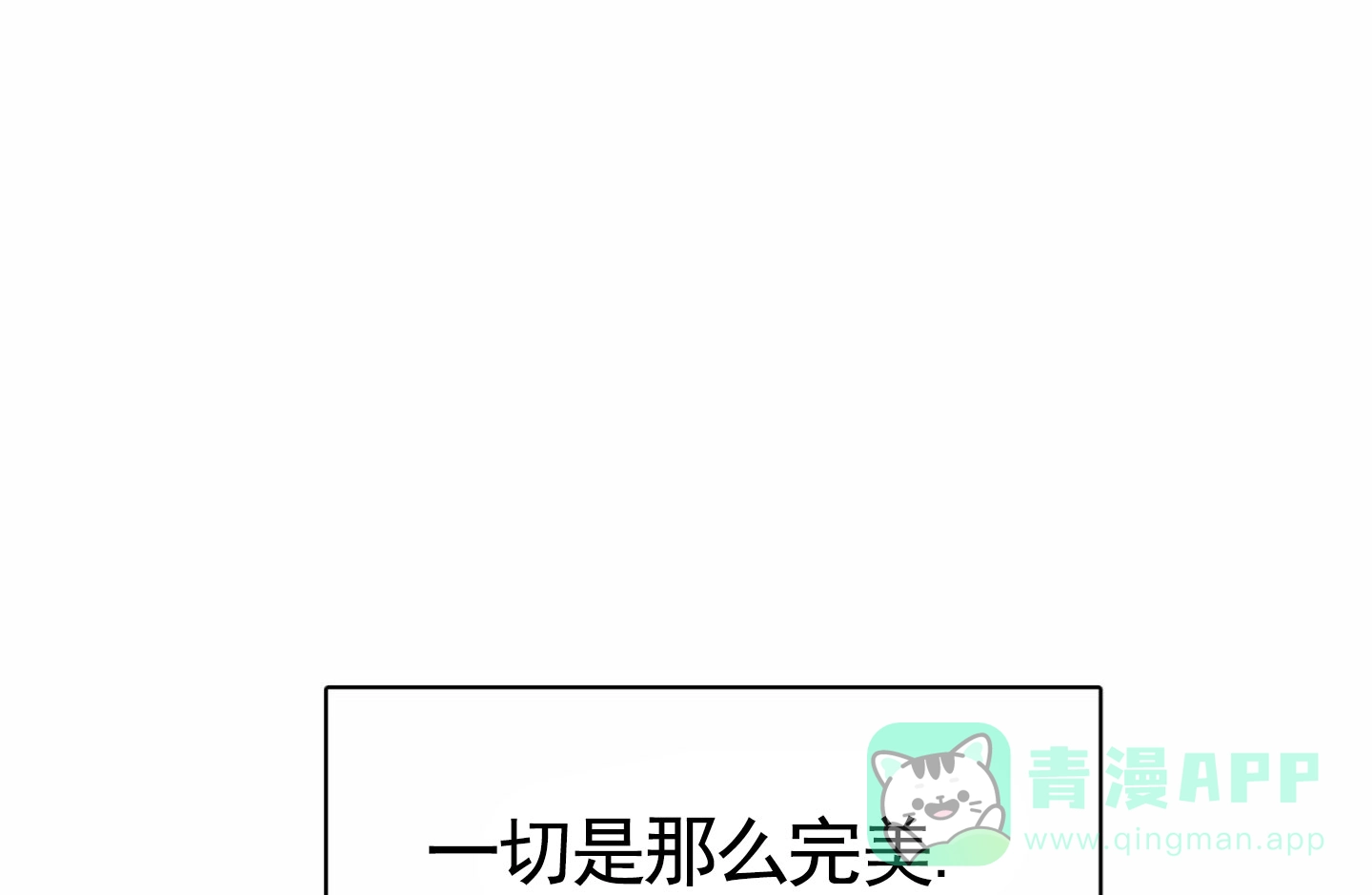 《暴躁讲师》第11话 第1页