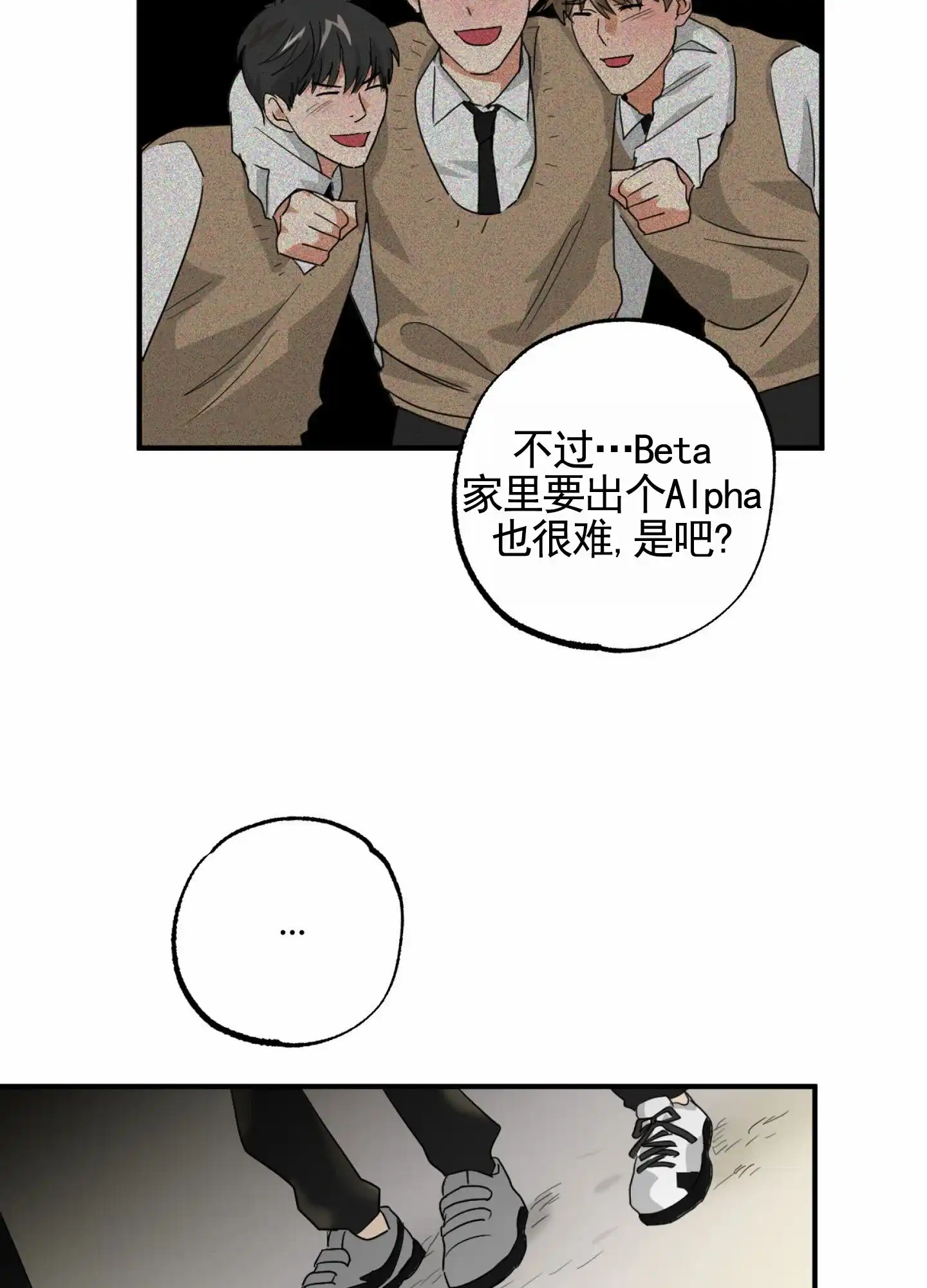 《暴躁讲师》第11话 第9页