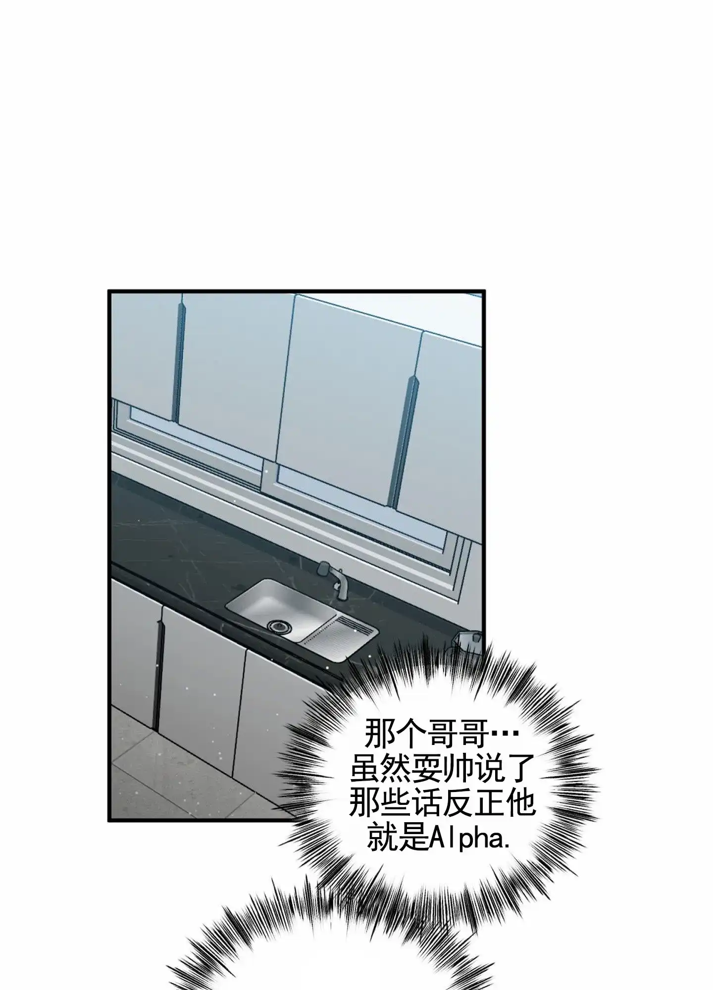 《暴躁讲师》第11话 第47页
