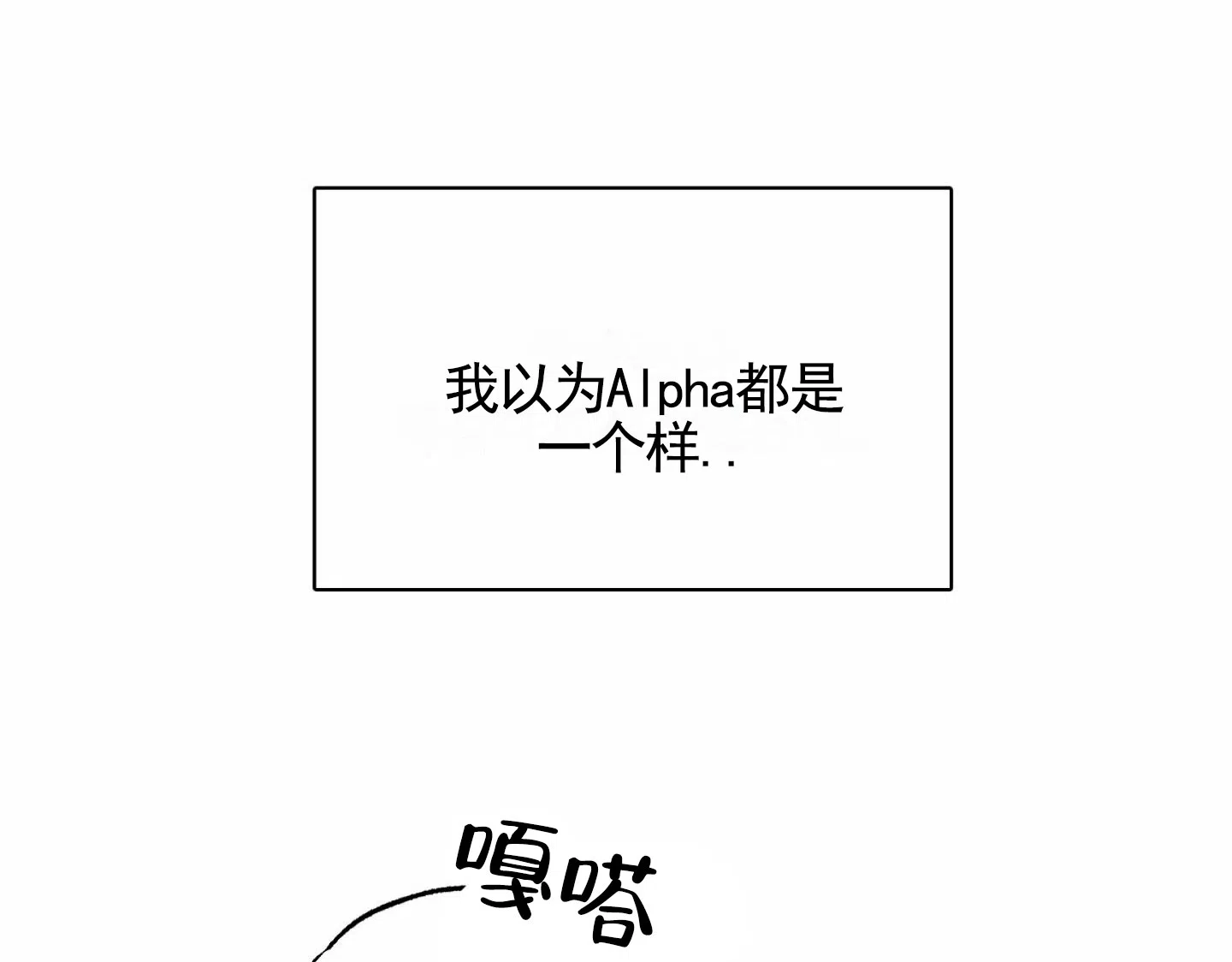 《暴躁讲师》第11话 第19页