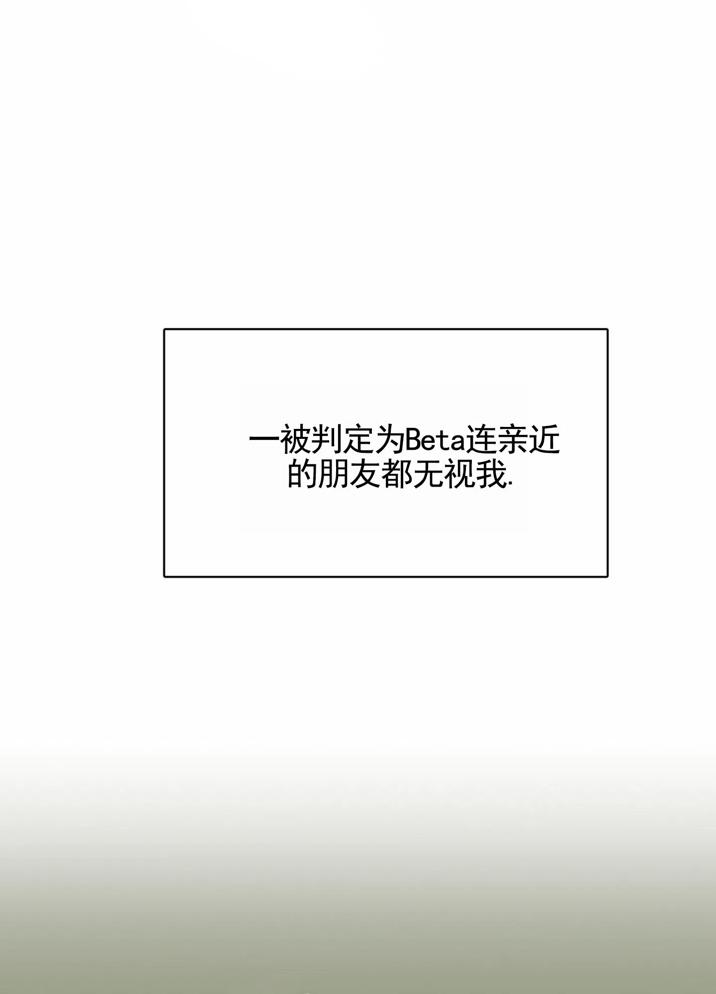 《暴躁讲师》第11话 第13页