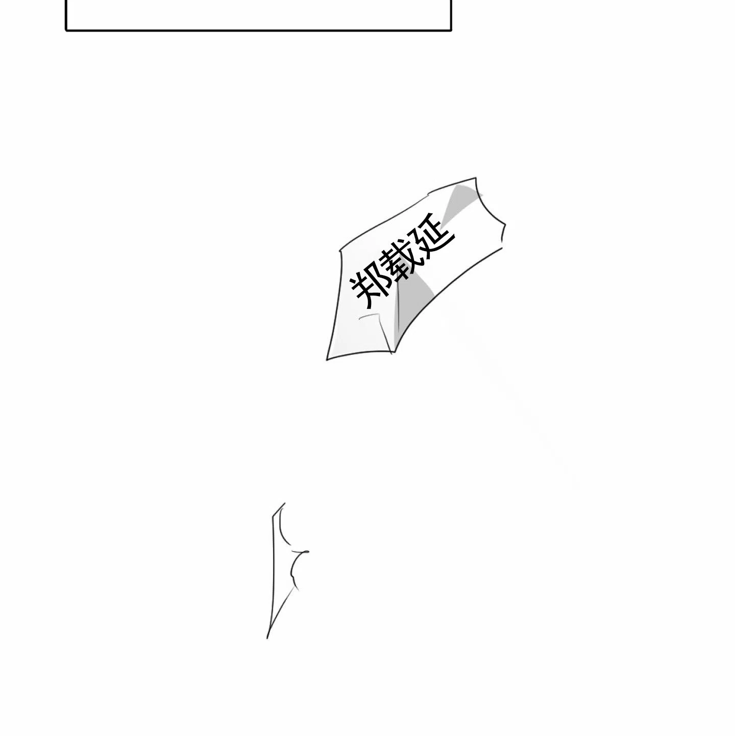 《暴躁讲师》第11话 第15页