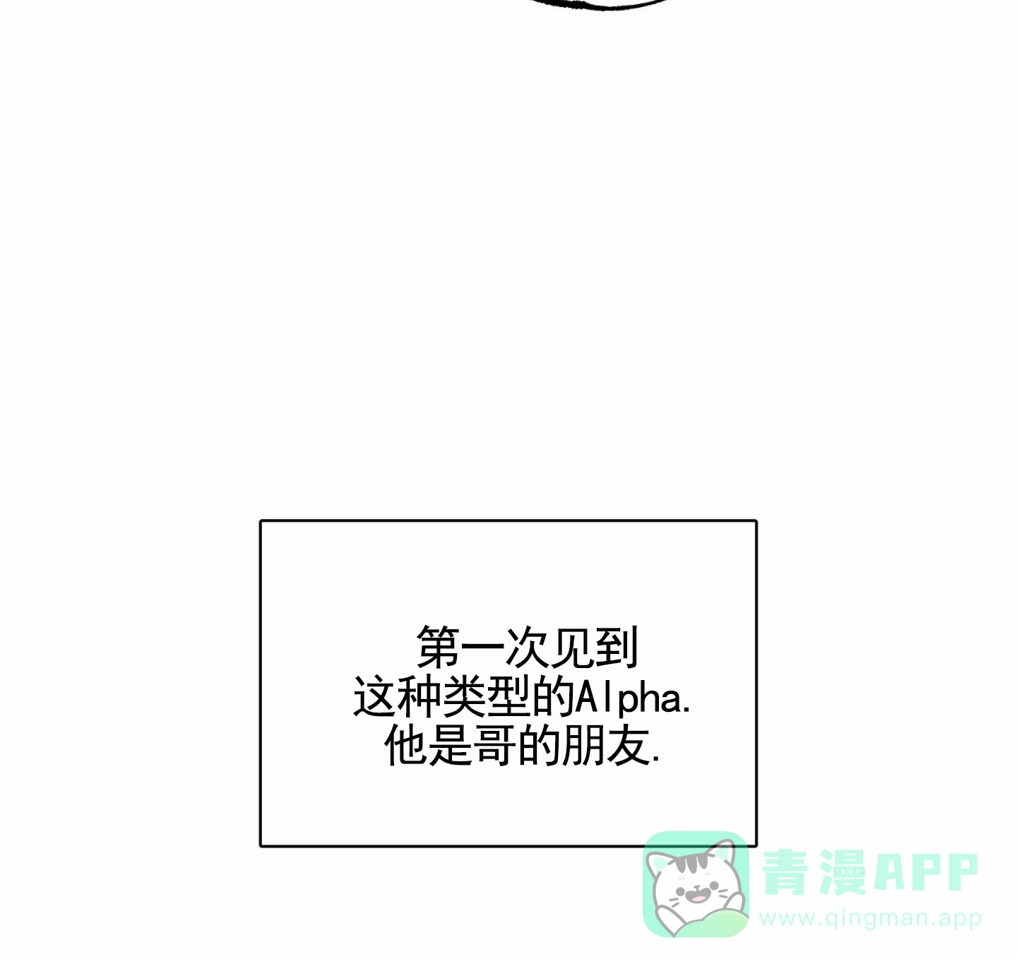 《暴躁讲师》第11话 第46页