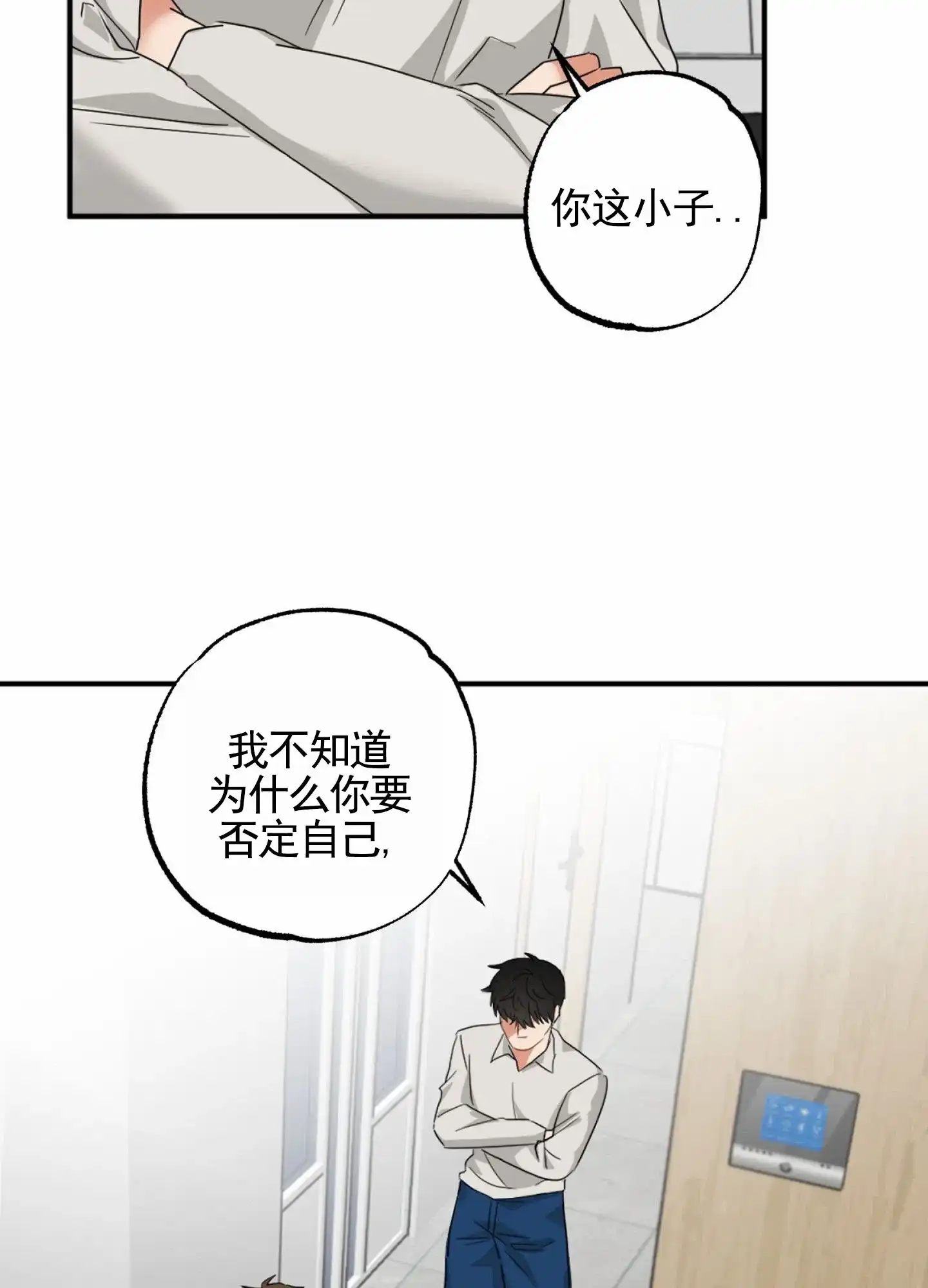 《暴躁讲师》第11话 第40页