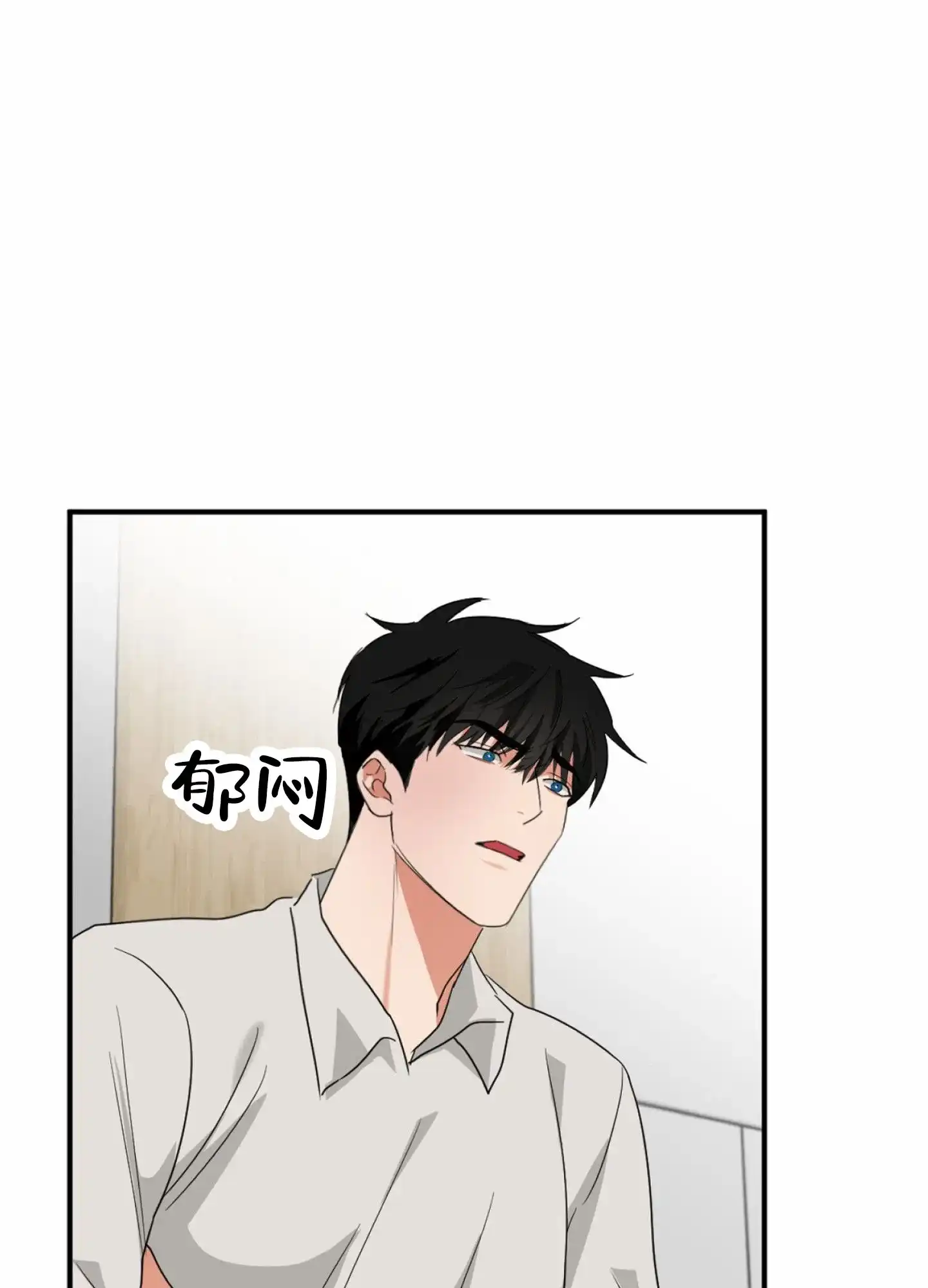 《暴躁讲师》第11话 第39页