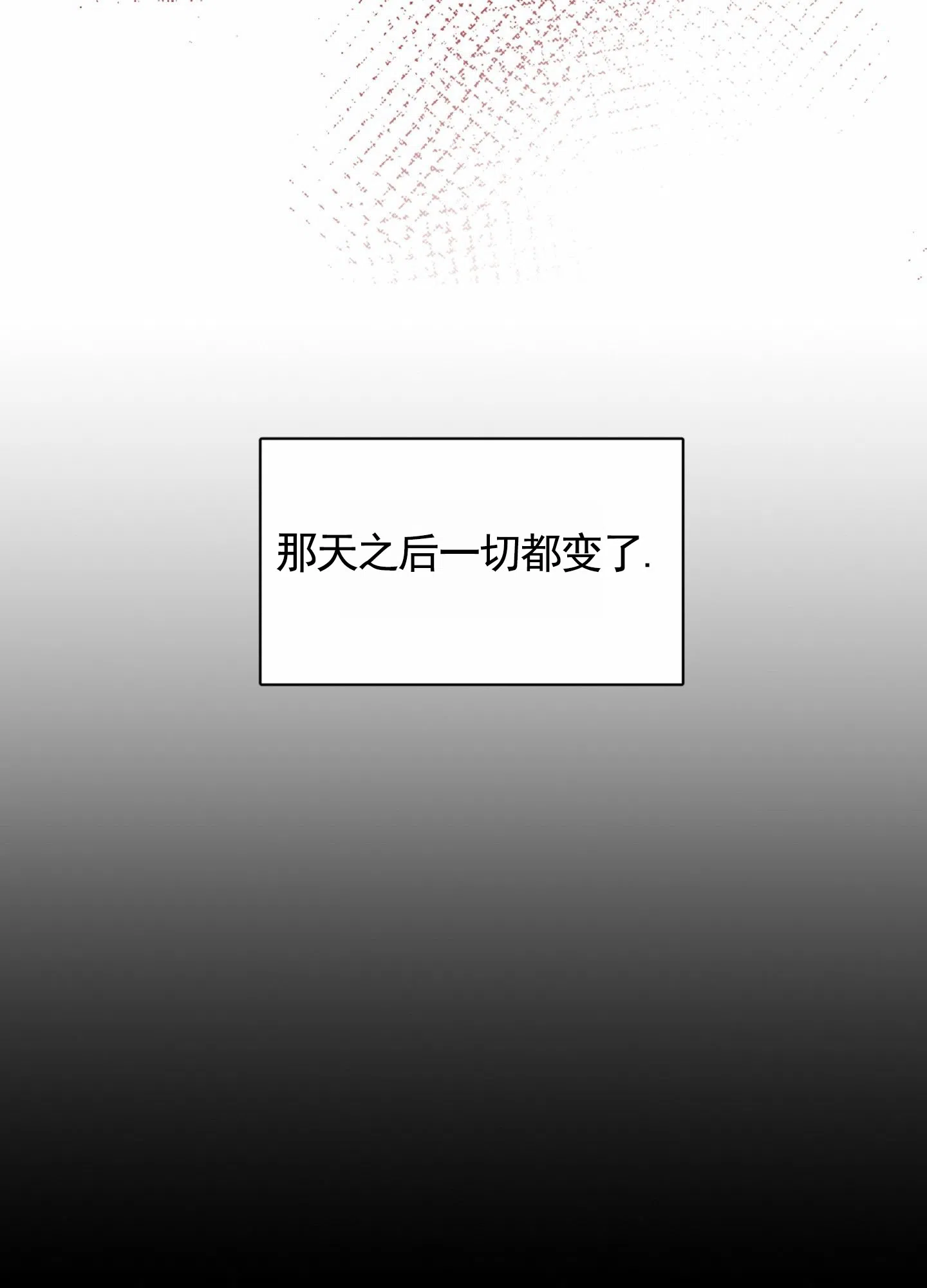 《暴躁讲师》第12话 第27页