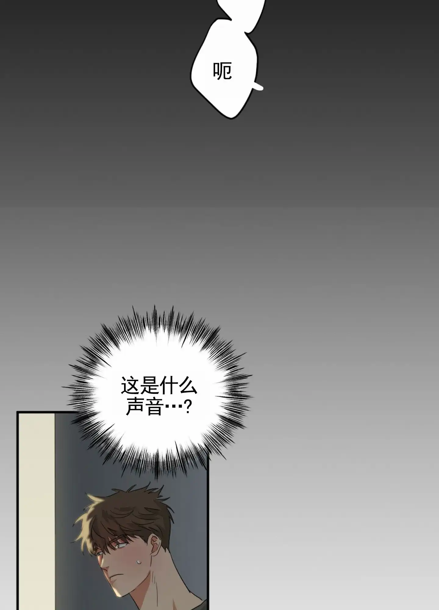 《暴躁讲师》第12话 第17页